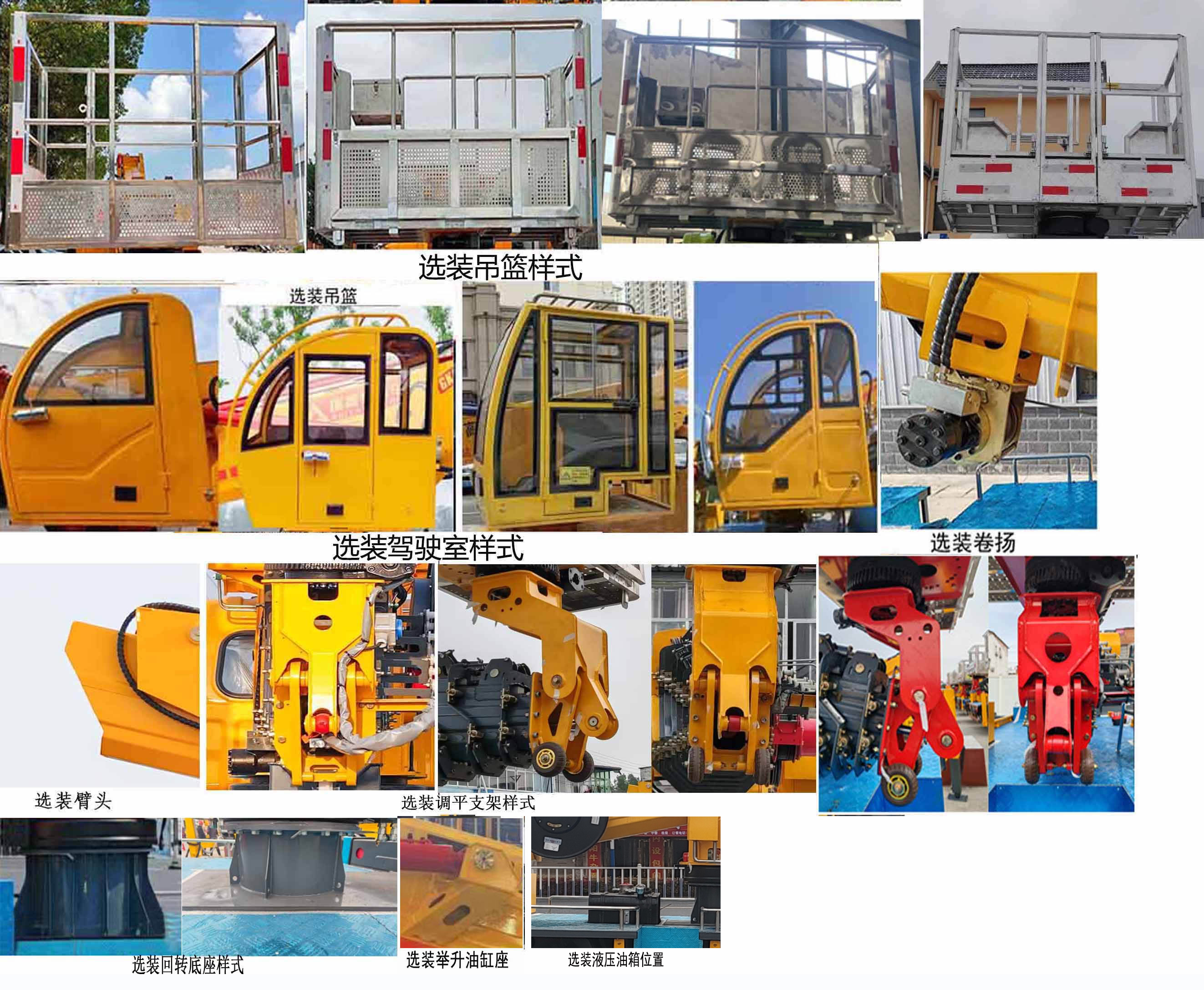 瑞雅晟牌RRR5040JGKE高空作業(yè)車(chē)公告圖片