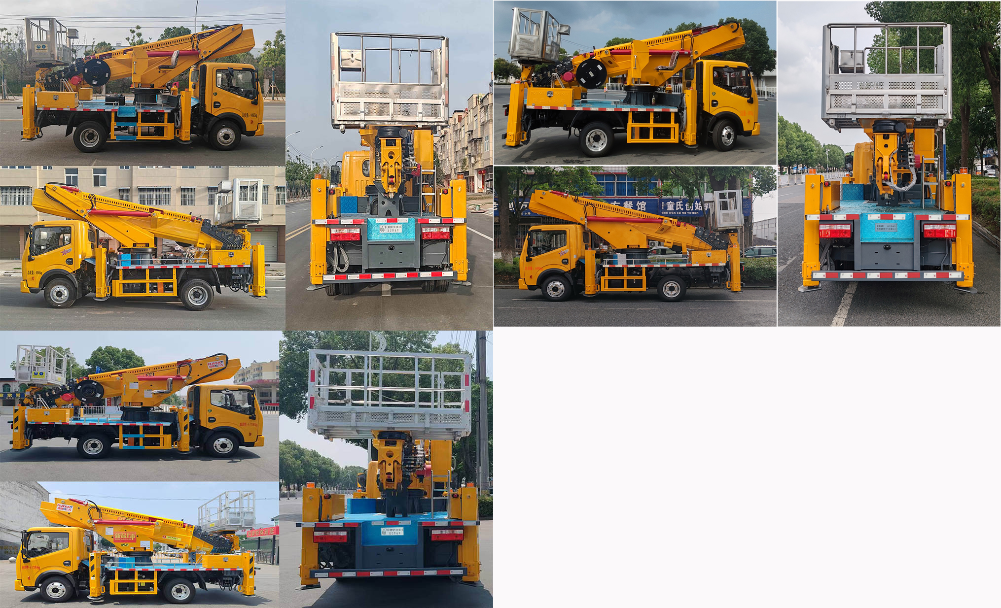 瑞雅晟牌RRR5040JGKE高空作業(yè)車(chē)公告圖片