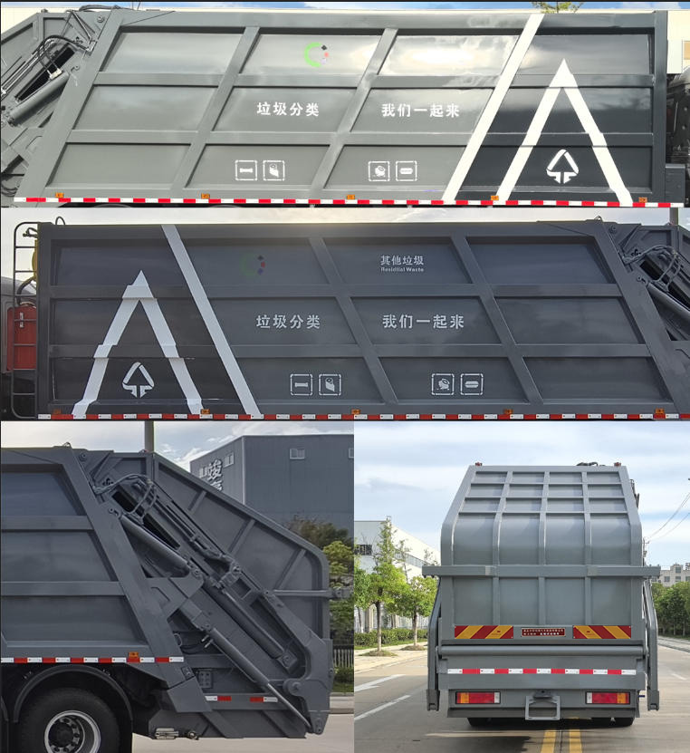 斯太隆牌HZH5310ZYSD6壓縮式垃圾車公告圖片