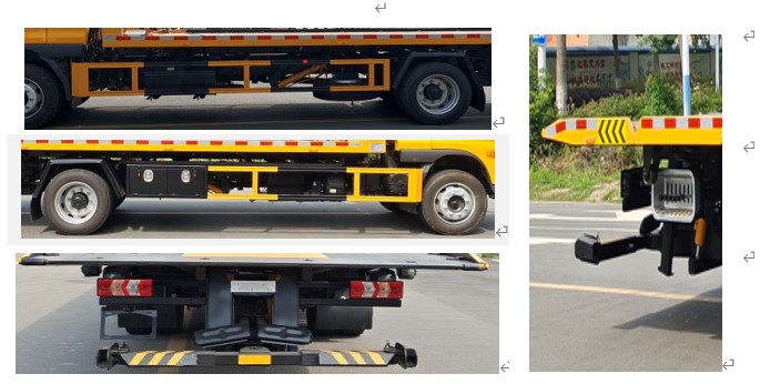 九州牌SYC5120TQZJH6清障車(chē)公告圖片