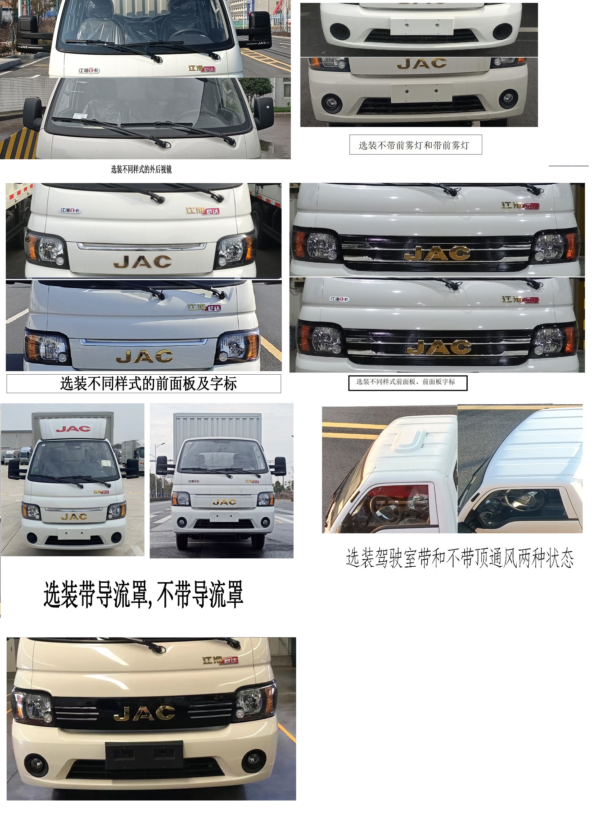 江淮牌HFC5036XYKPV3E2B4S-2翼開啟廂式車公告圖片