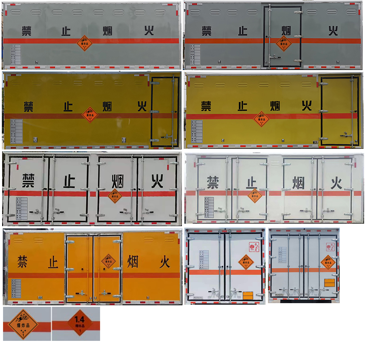 楚勝牌CSC5120XQYCA6爆破器材運輸車公告圖片
