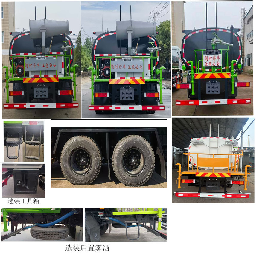 神綠通牌SLV5251GPSE綠化噴灑車公告圖片