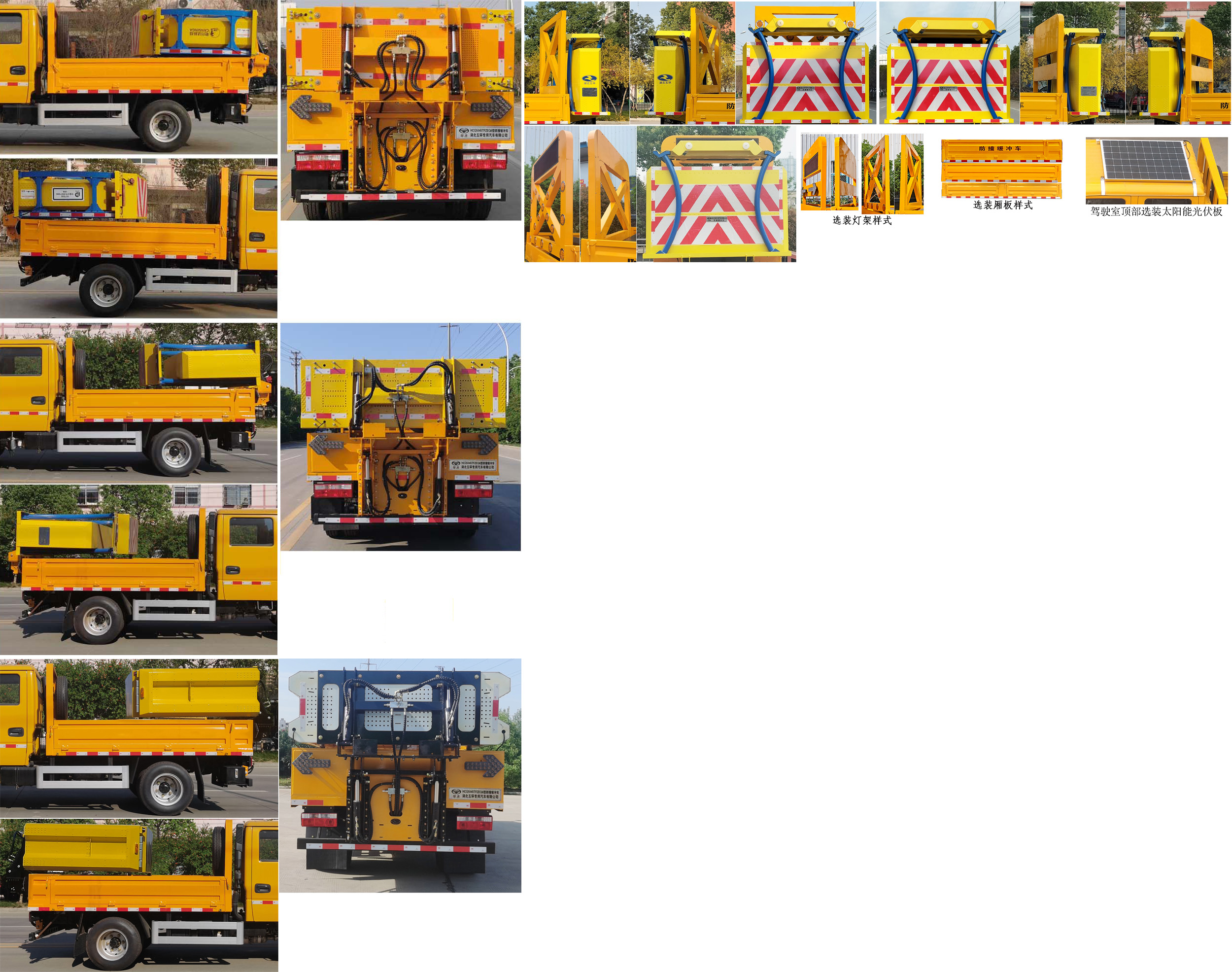 華通牌HCQ5040TFZEQ6防撞緩沖車公告圖片