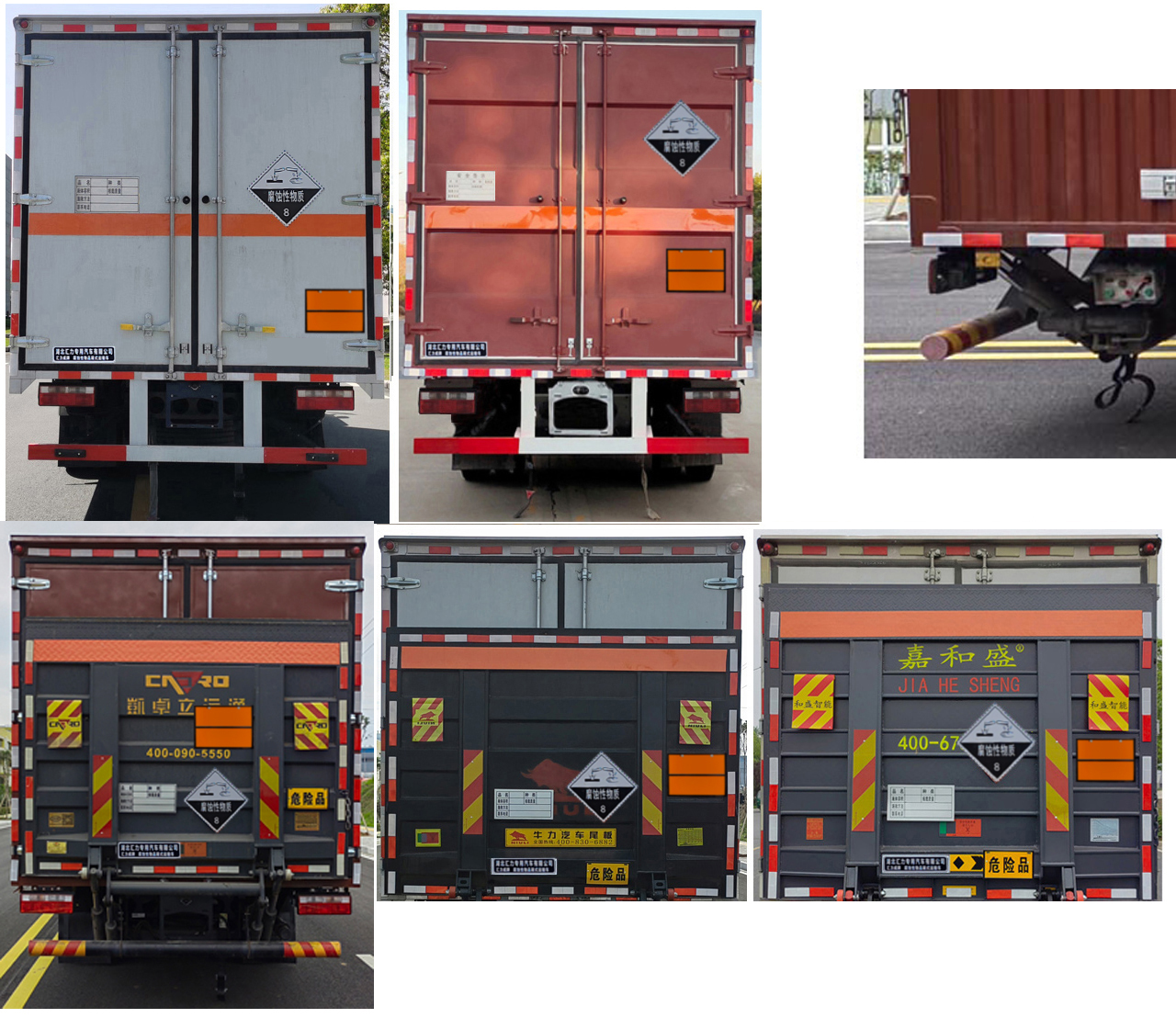 匯力威牌VVV5120XFWCA6腐蝕性物品廂式運輸車公告圖片