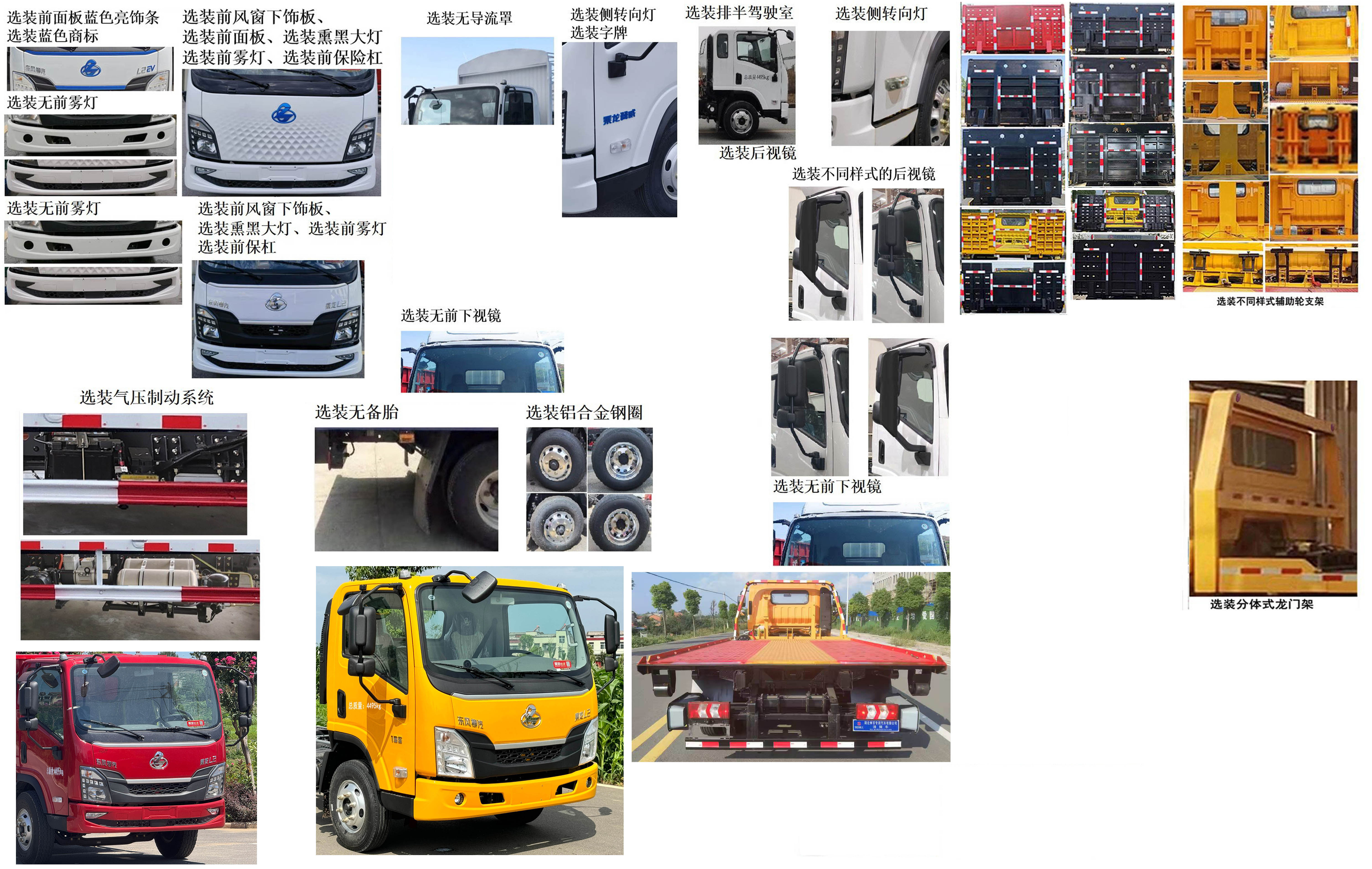 神百重工牌ABC5041TQZLZ6清障車公告圖片