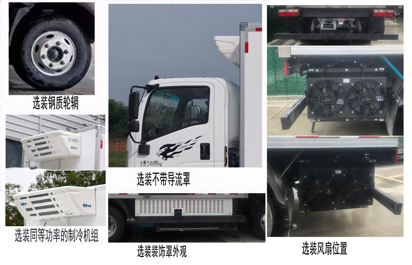 王牌牌CDW5044XLCG331DZA2FCEV燃料電池冷藏車公告圖片