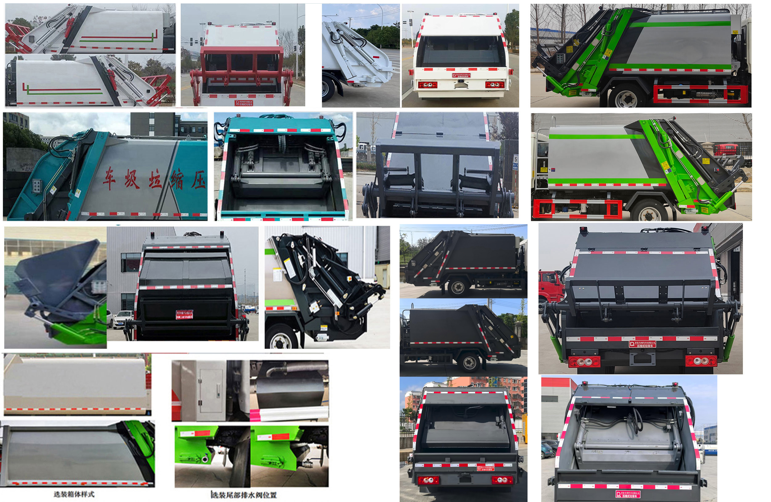 齊東方牌CLD5040ZYSBJ6壓縮式垃圾車公告圖片