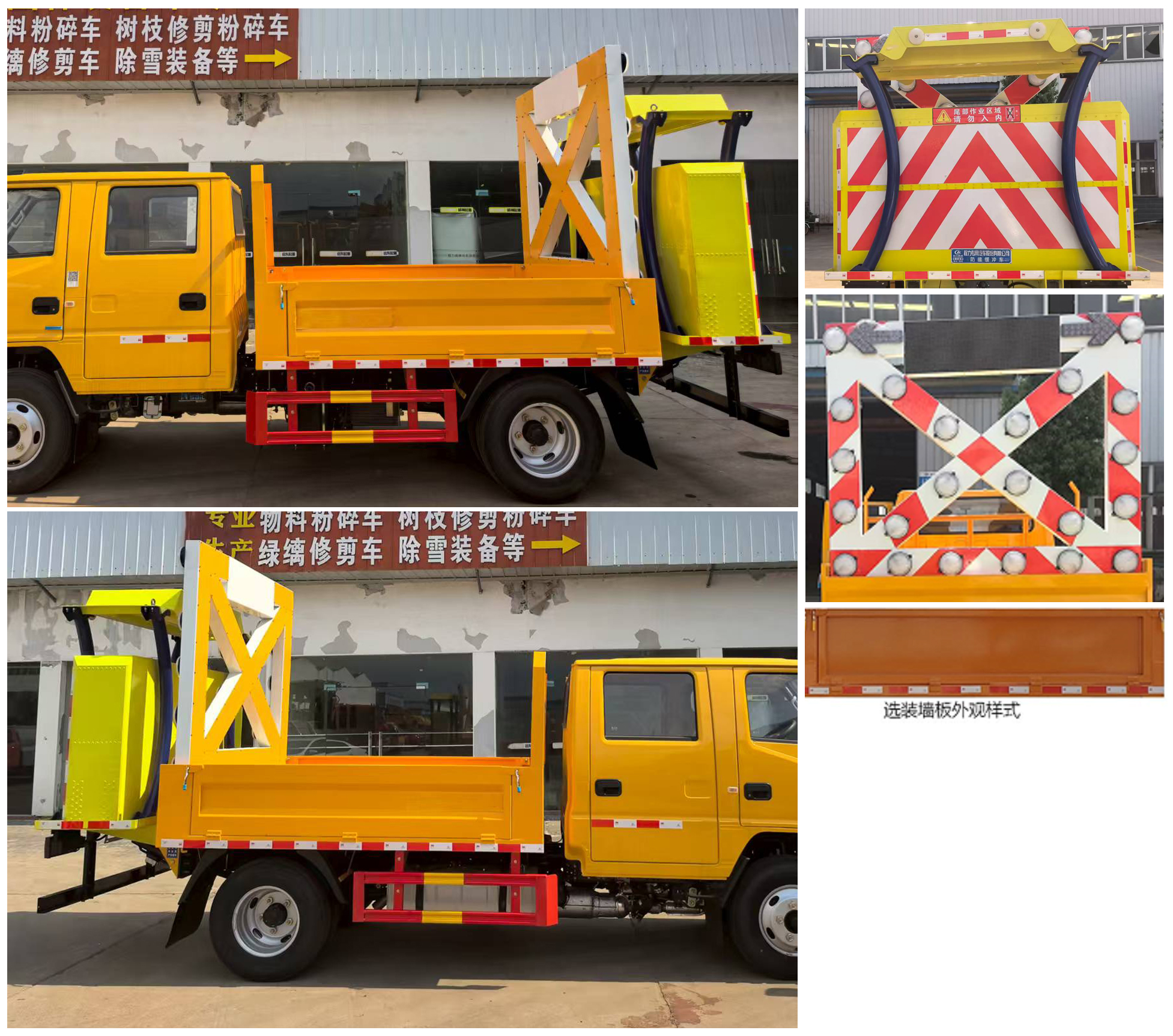 程力牌CL5046TFZ6AJB防撞緩沖車公告圖片