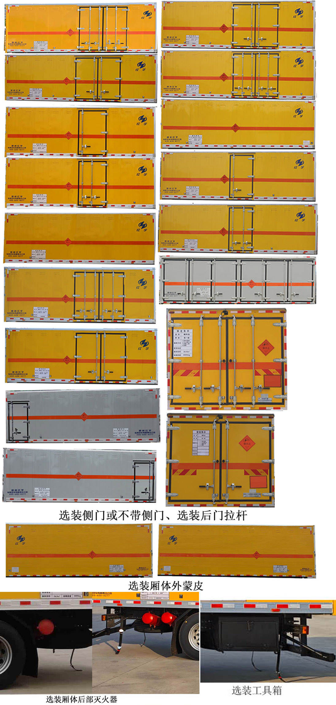 紅宇牌HYJ5180XQY-CA3爆破器材運輸車公告圖片