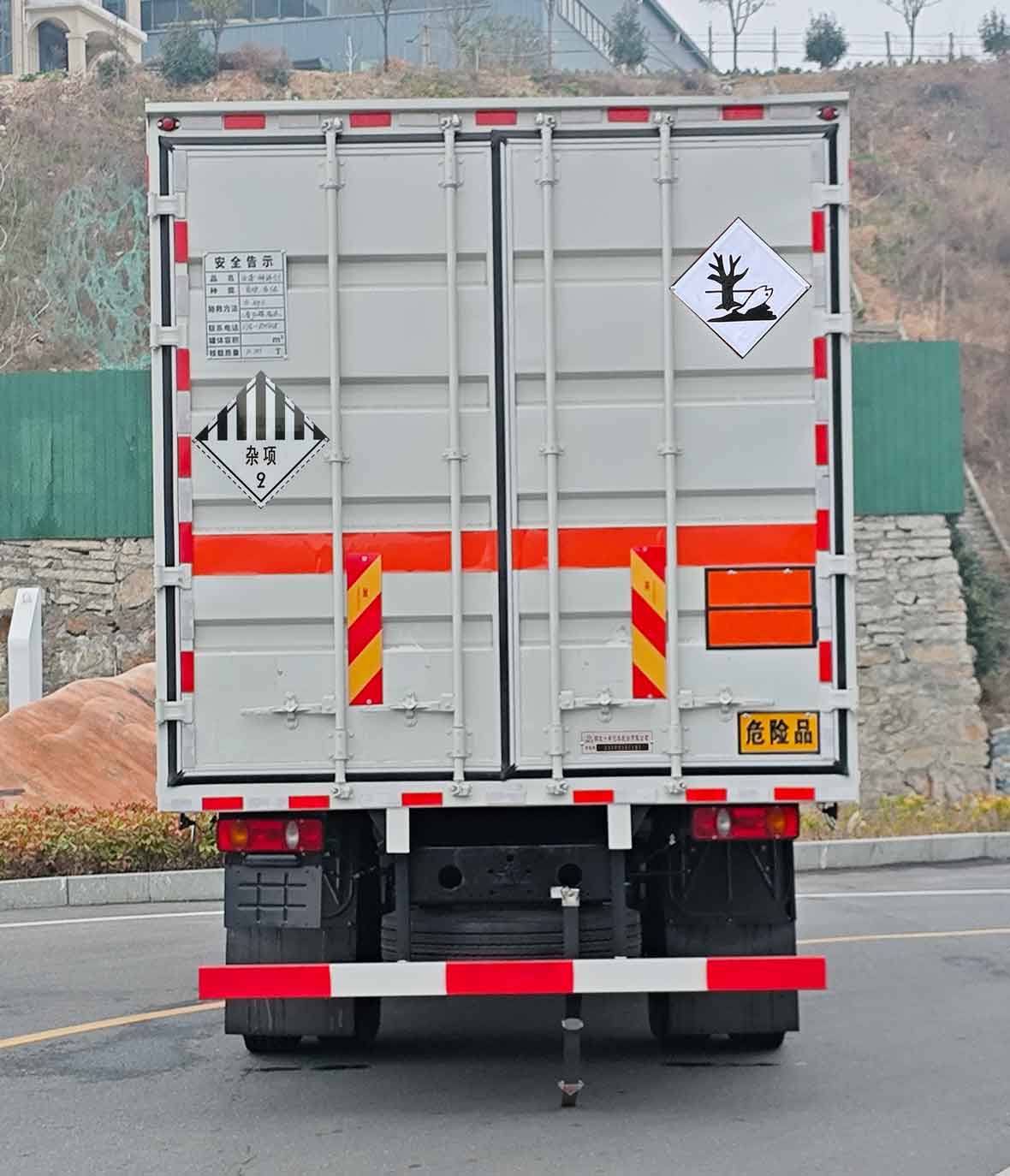 專致牌YZZ5183XZWDFV6雜項危險物品廂式運輸車公告圖片
