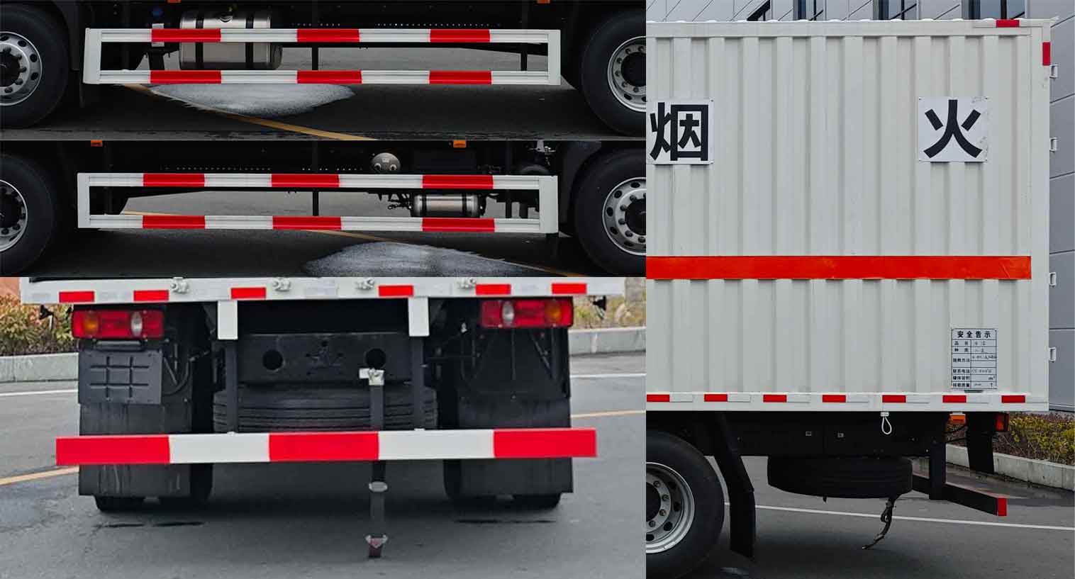 專致牌YZZ5183XZWDFV6雜項危險物品廂式運輸車公告圖片