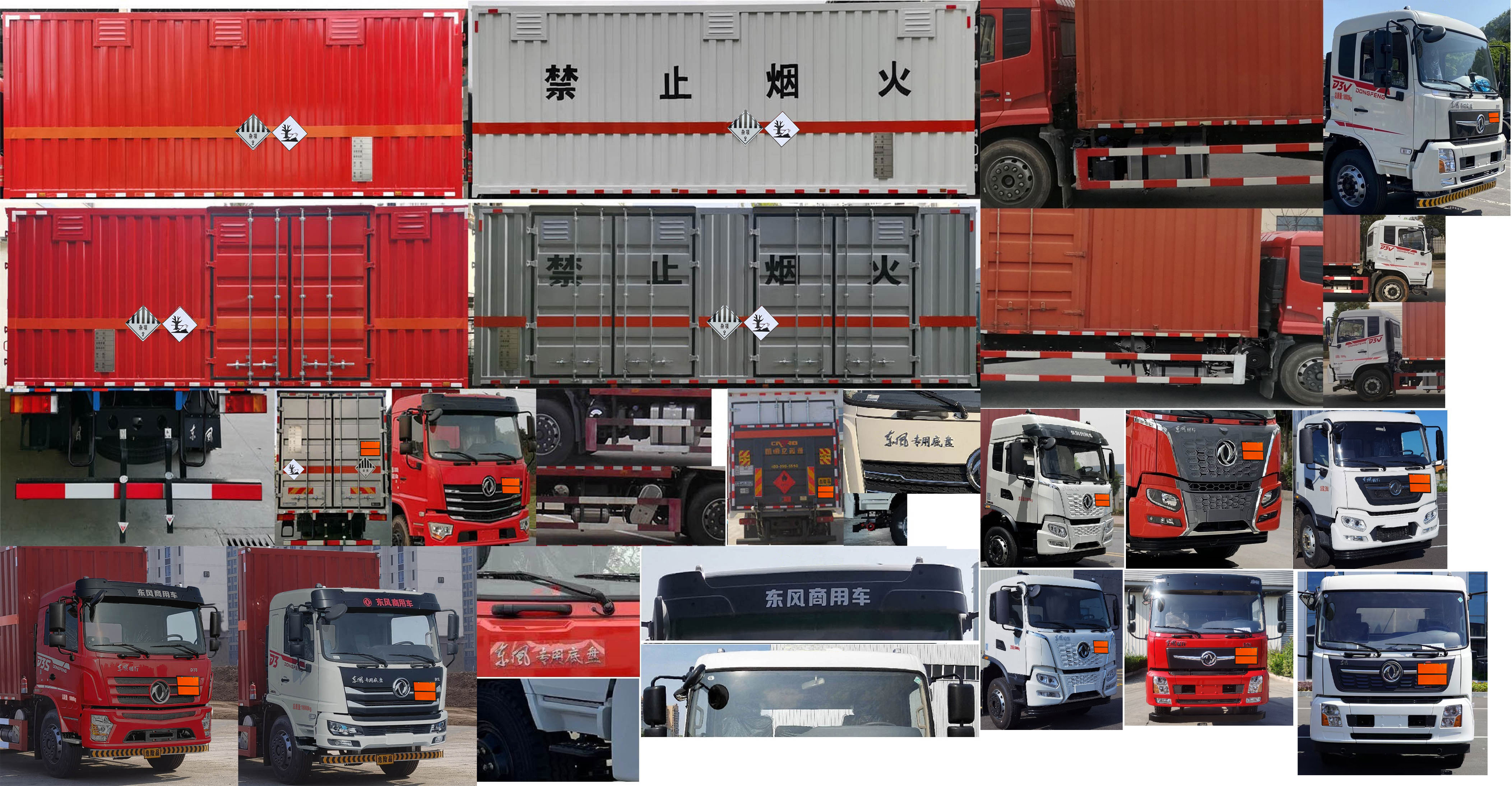 專致牌YZZ5183XZWDFV6雜項危險物品廂式運輸車公告圖片