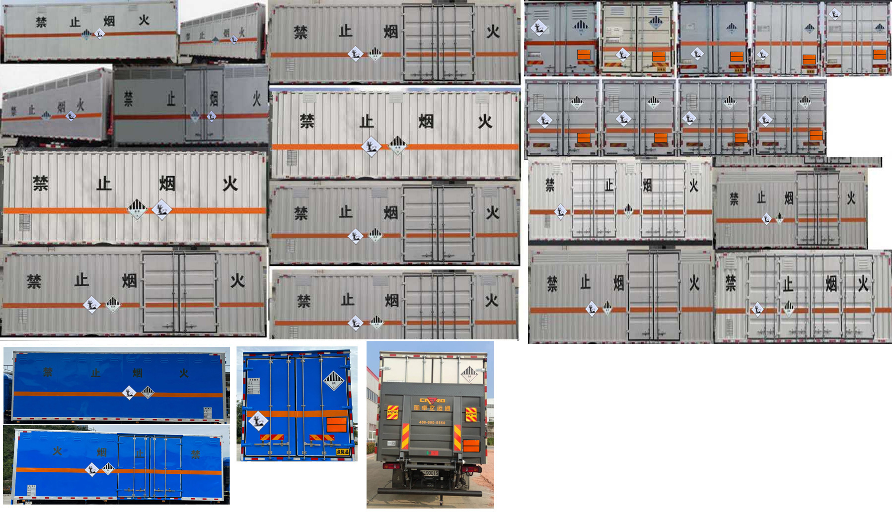 專致牌YZZ5183XZWDFV6雜項危險物品廂式運輸車公告圖片