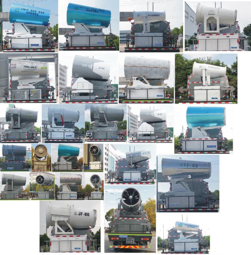 元年牌XSH5180TDYE6多功能抑塵車公告圖片