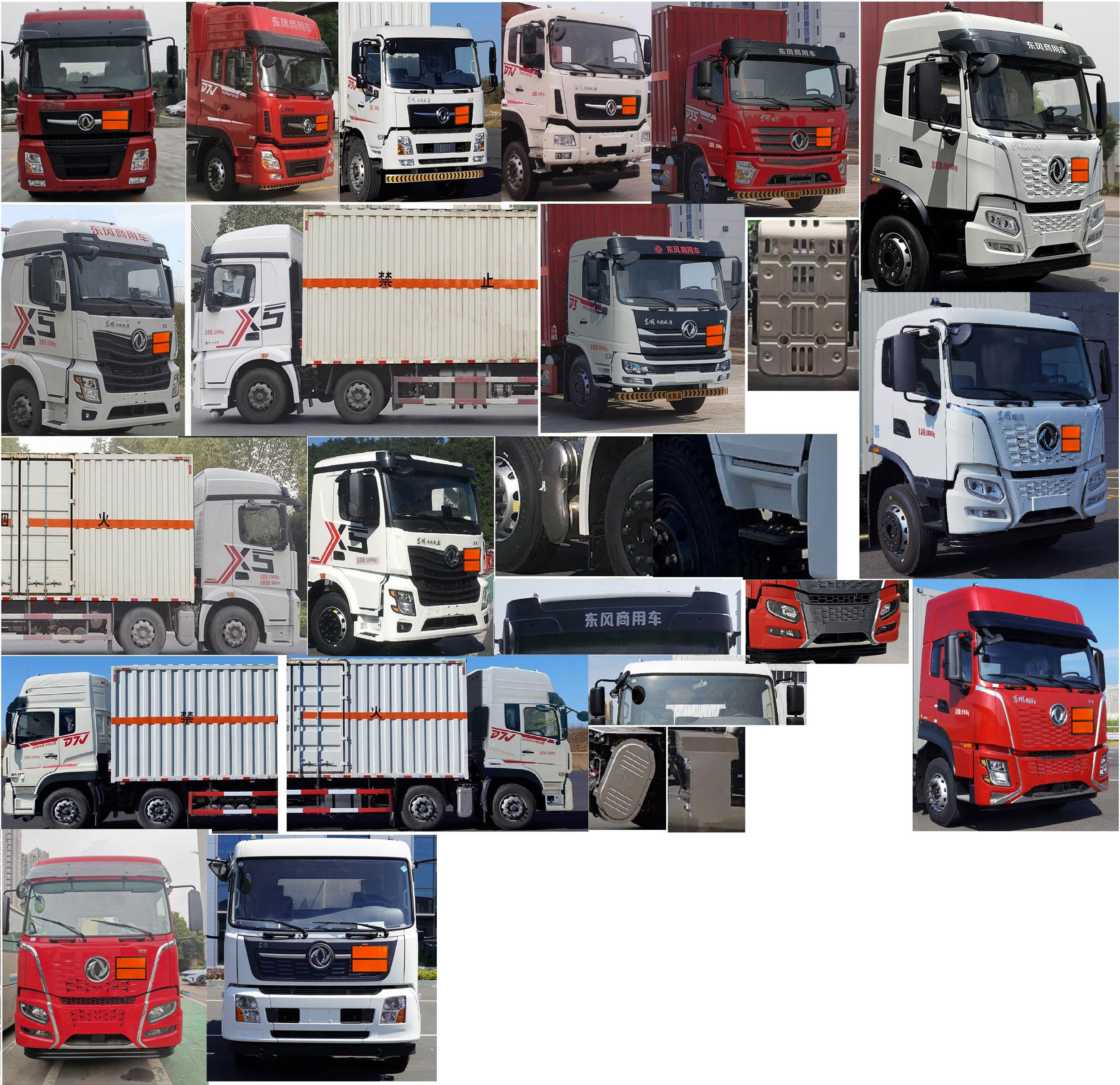 專致牌YZZ5327XRYDFV6易燃液體廂式運(yùn)輸車公告圖片