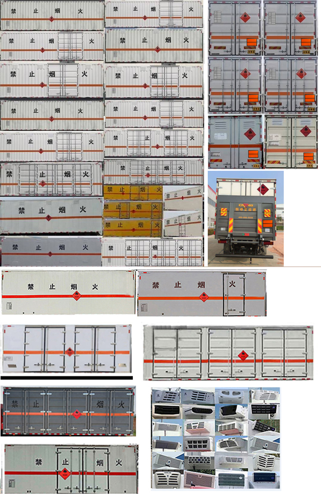 專致牌YZZ5327XRYDFV6易燃液體廂式運(yùn)輸車公告圖片