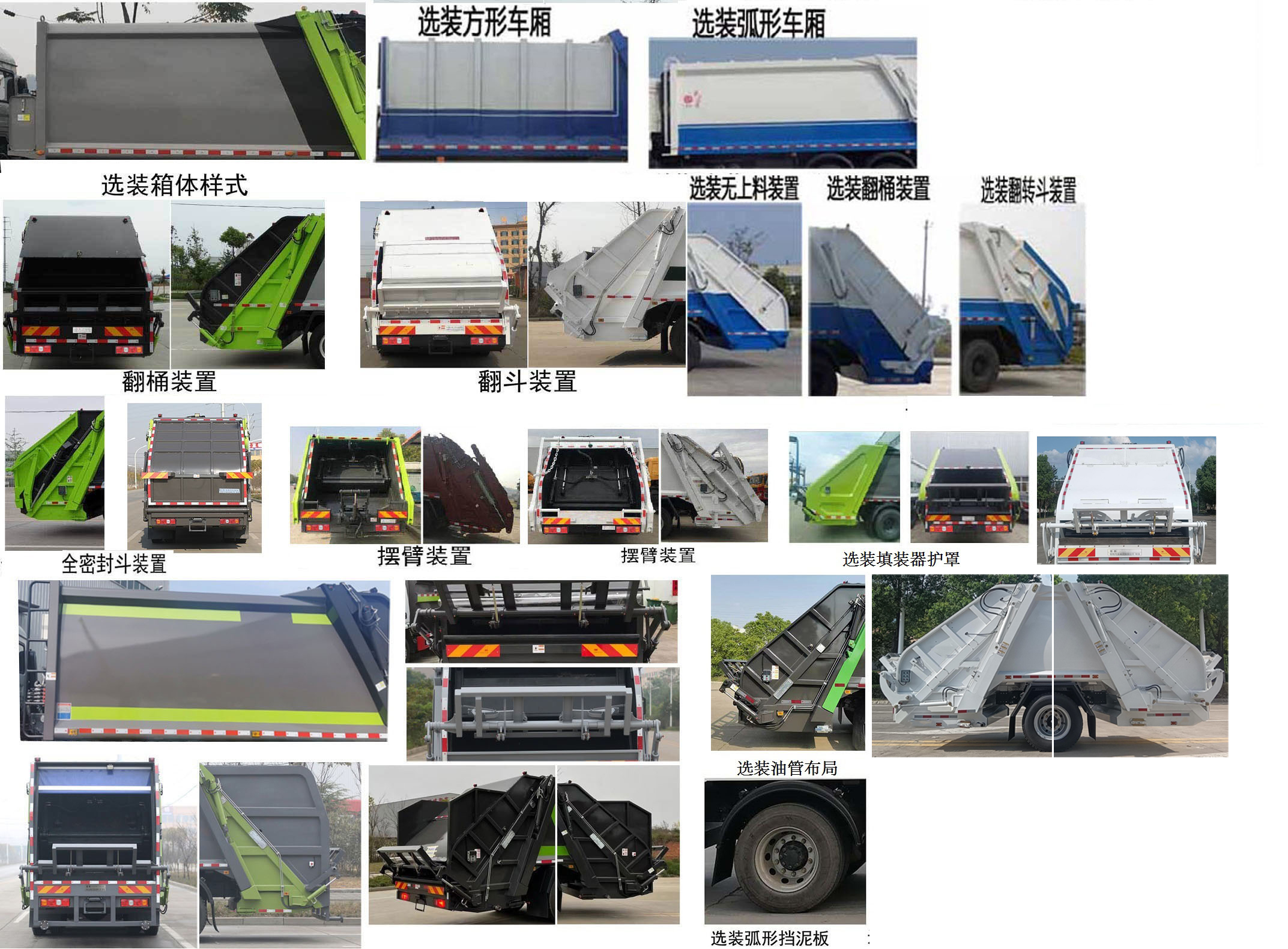 楚勝牌CSC5188ZYSS6壓縮式垃圾車公告圖片