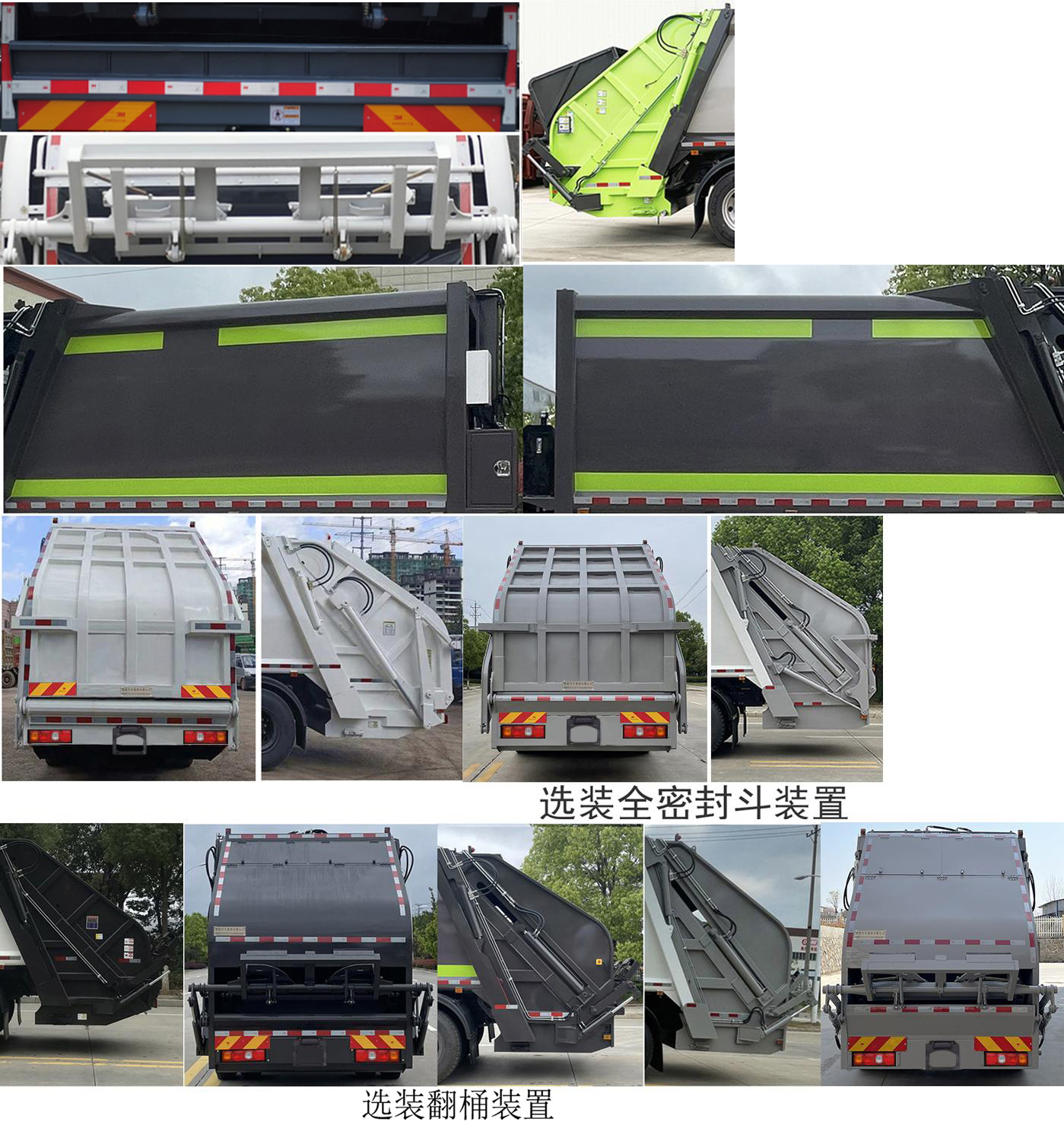 楚勝牌CSC5188ZYSS6壓縮式垃圾車公告圖片