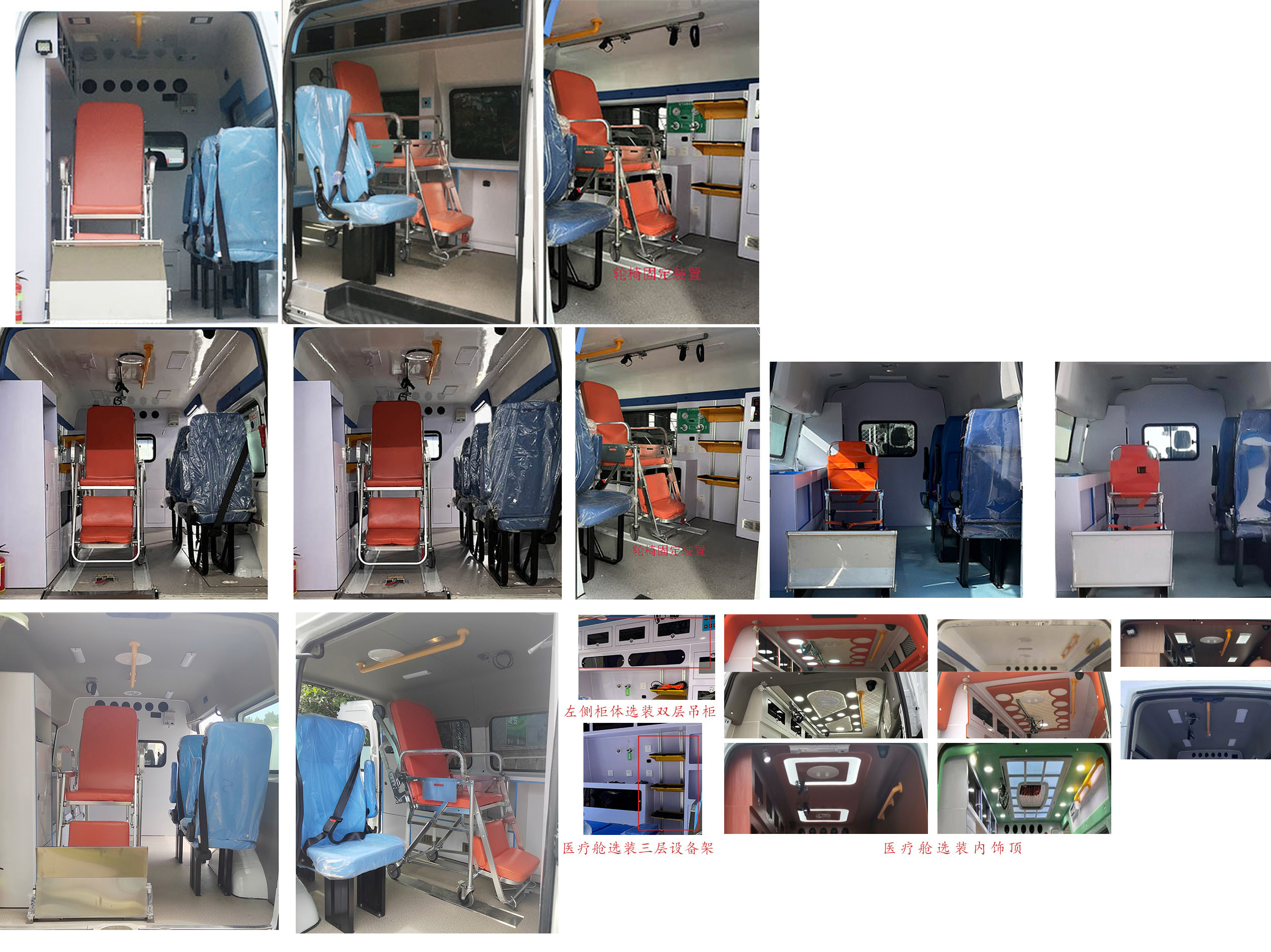 中星凱悅牌AAK5045XSCJ6傷殘運(yùn)送車公告圖片