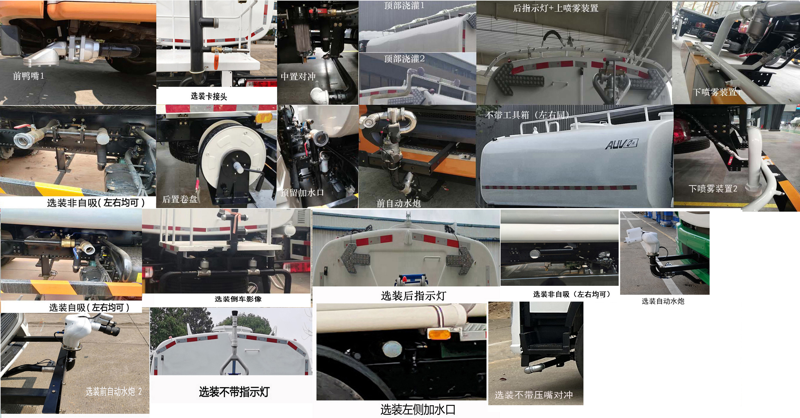 福田牌BJ5187GQXEV-H1純電動(dòng)清洗車公告圖片