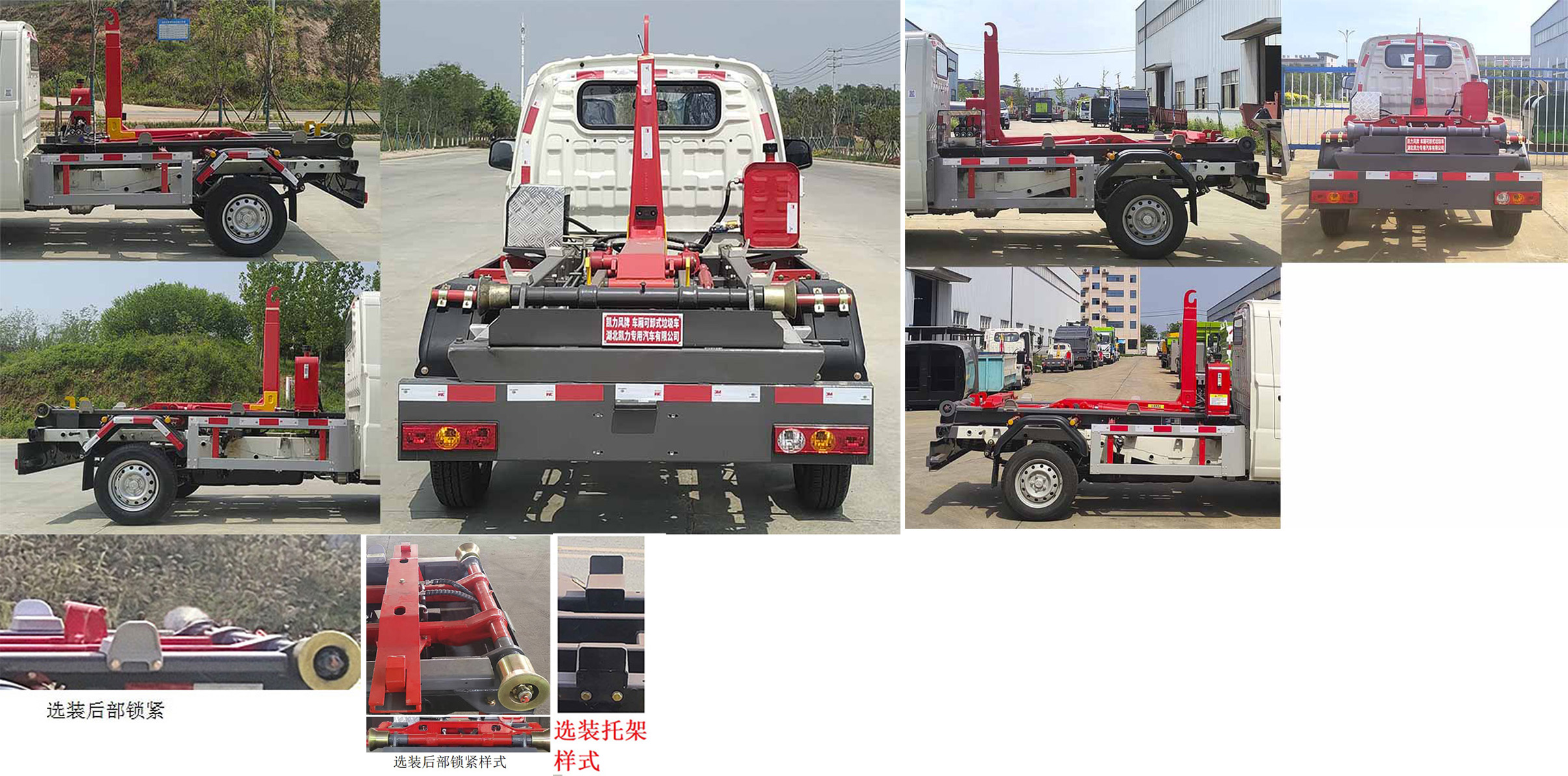 凱力風(fēng)牌KLF5031ZXXB車廂可卸式垃圾車公告圖片