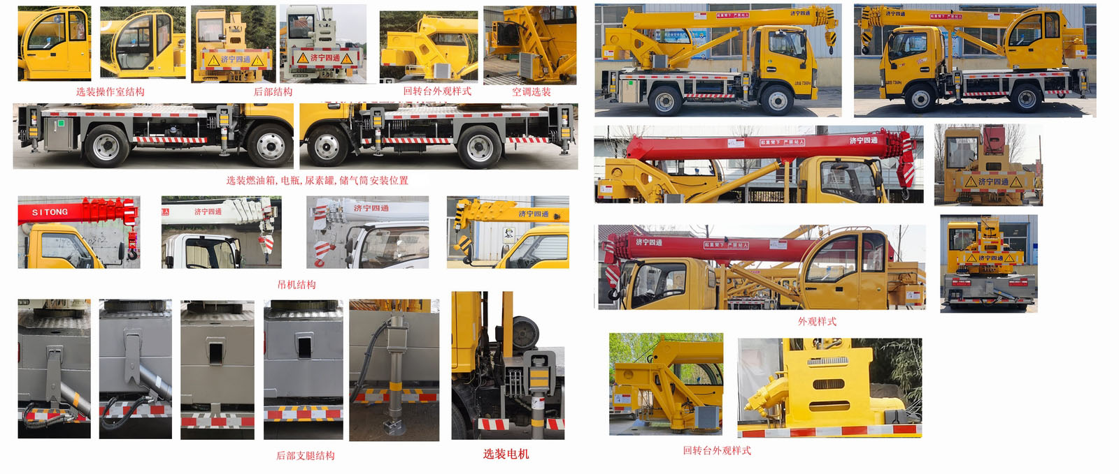 魯鷹牌SST5070JQZDF汽車起重機公告圖片