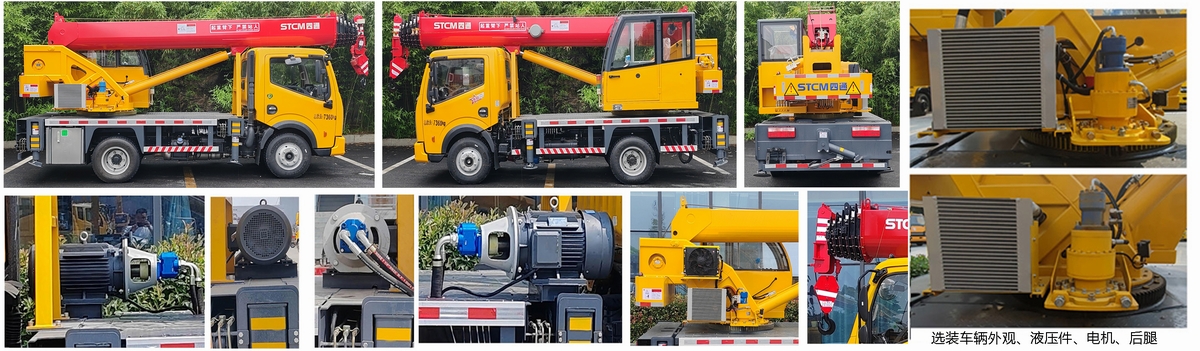 魯鷹牌SST5070JQZDF汽車起重機公告圖片