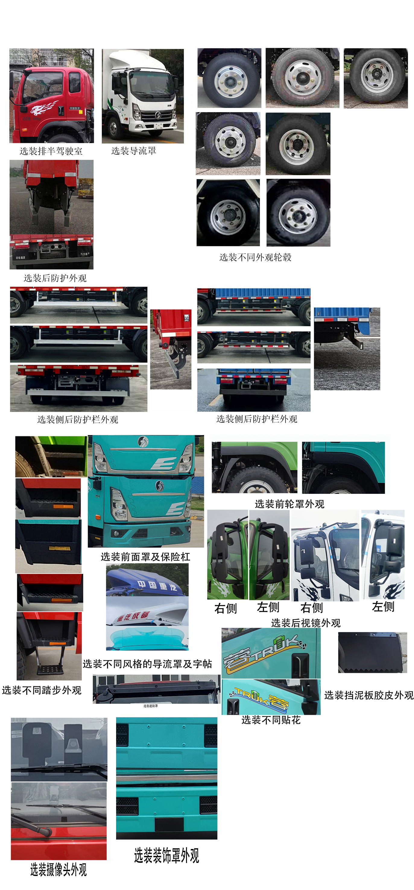 王牌牌CDW5044XXYG331DZHA1SEV換電式純電動(dòng)廂式運(yùn)輸車公告圖片