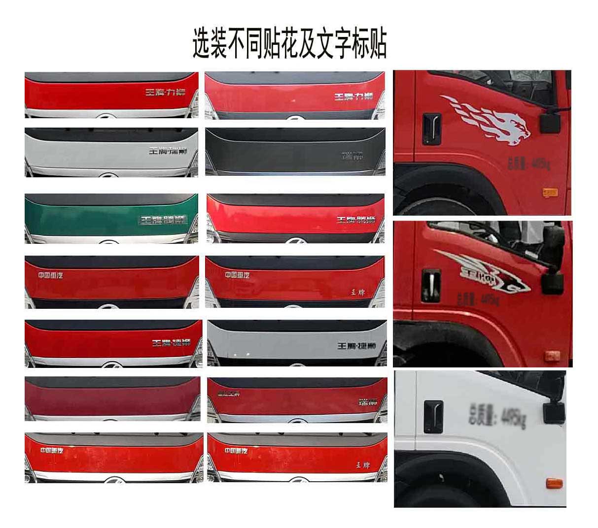 王牌牌CDW5044XXYG331DZHA1SEV換電式純電動(dòng)廂式運(yùn)輸車公告圖片