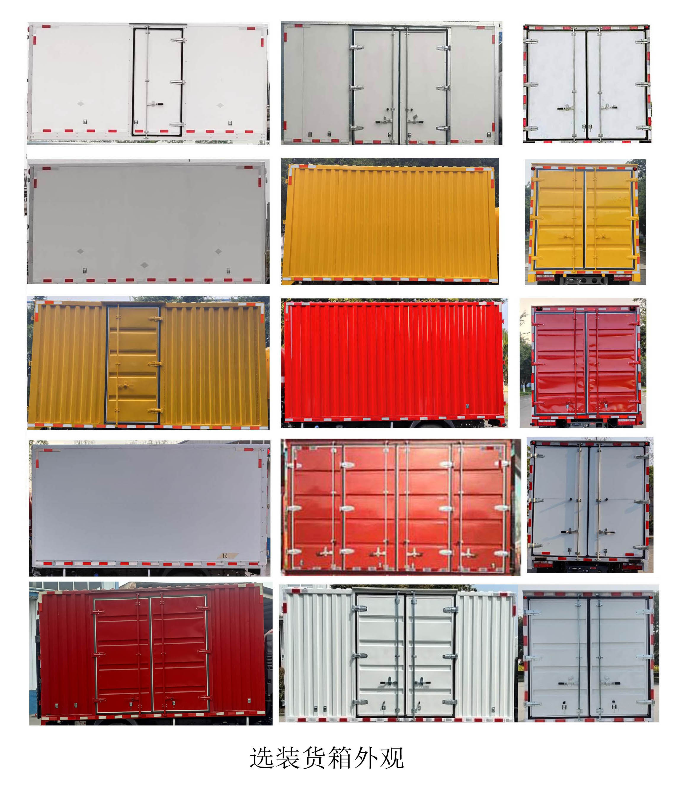 王牌牌CDW5044XXYG331DZHA1SEV換電式純電動(dòng)廂式運(yùn)輸車公告圖片