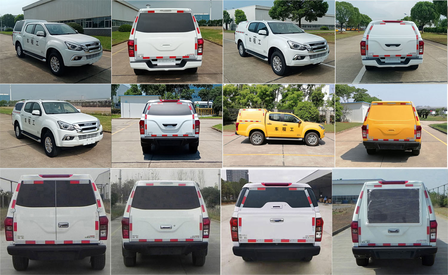 江西五十鈴牌JXW5031XGCFSG工程車公告圖片