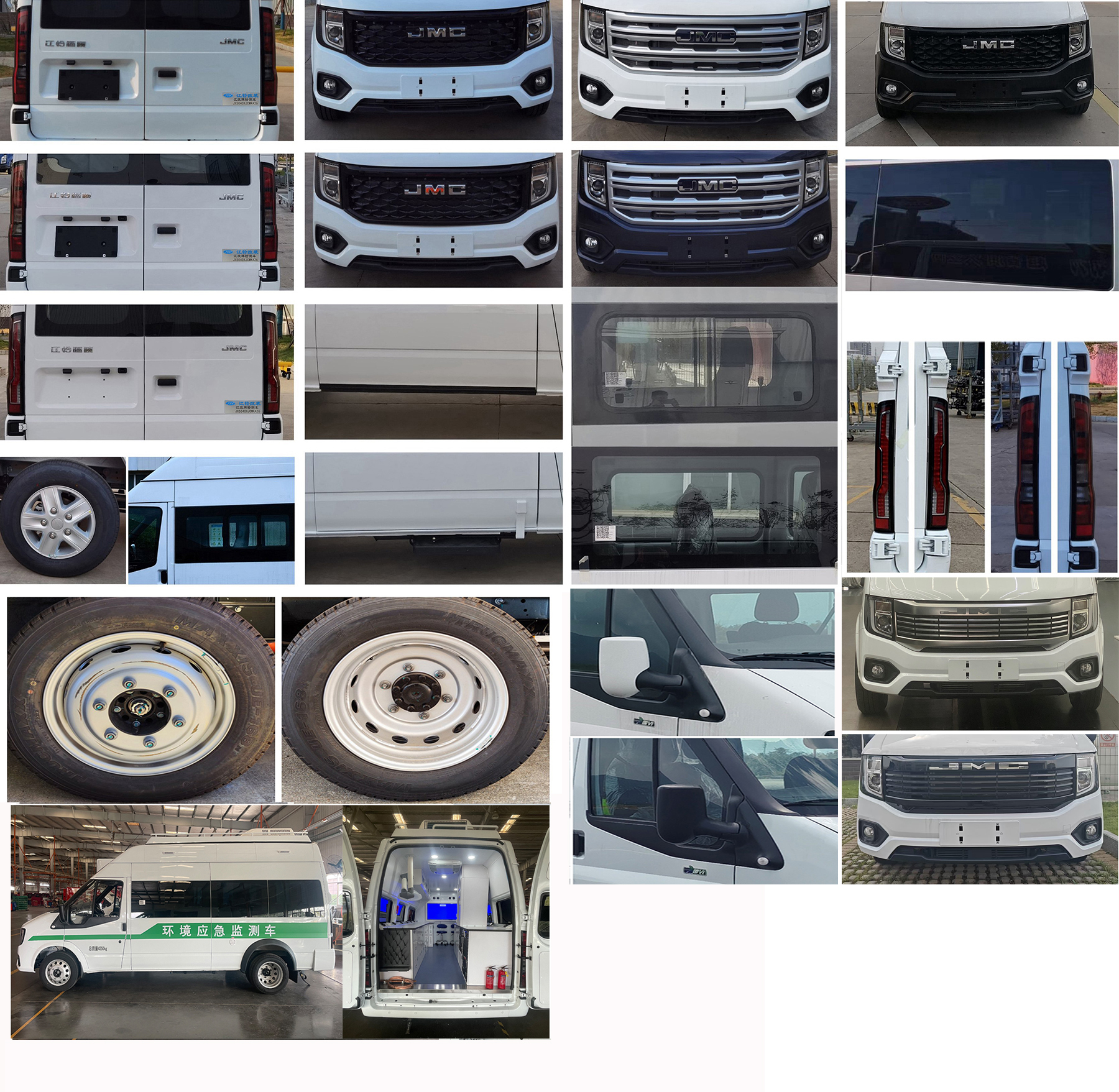 江改牌JX5040XJCMKA26檢測(cè)車(chē)公告圖片