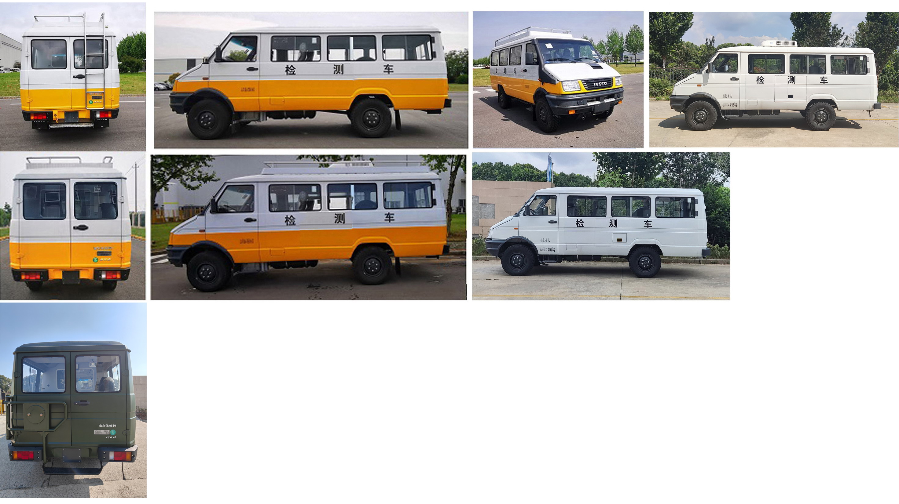 雨花牌ALT5046XJCG6檢測車公告圖片