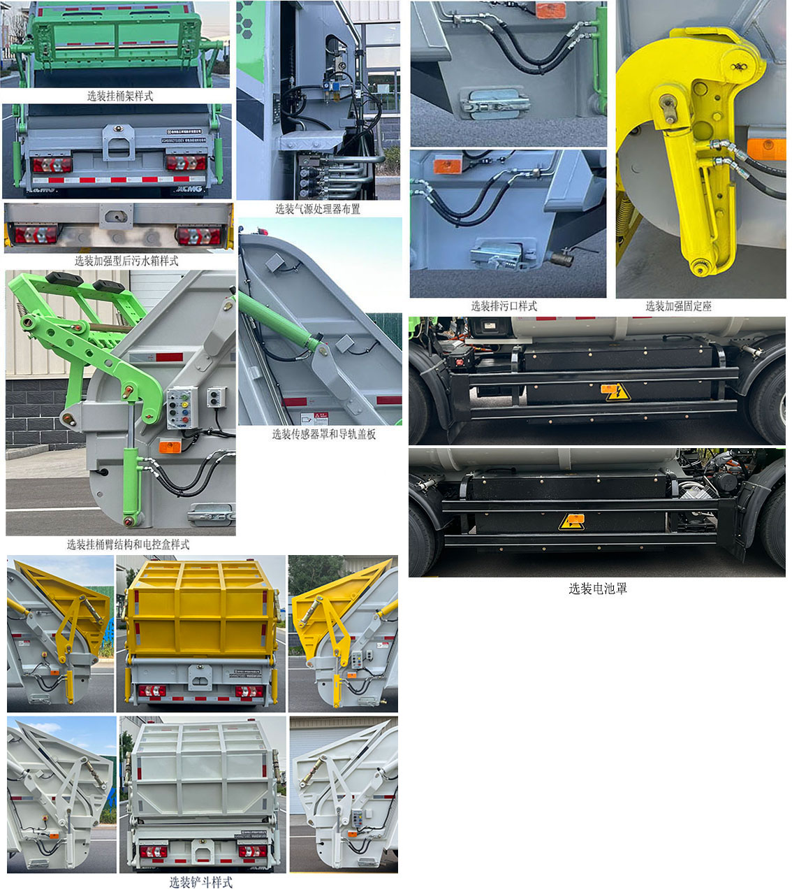 徐工牌XGH5080ZYSXBEV純電動壓縮式垃圾車公告圖片
