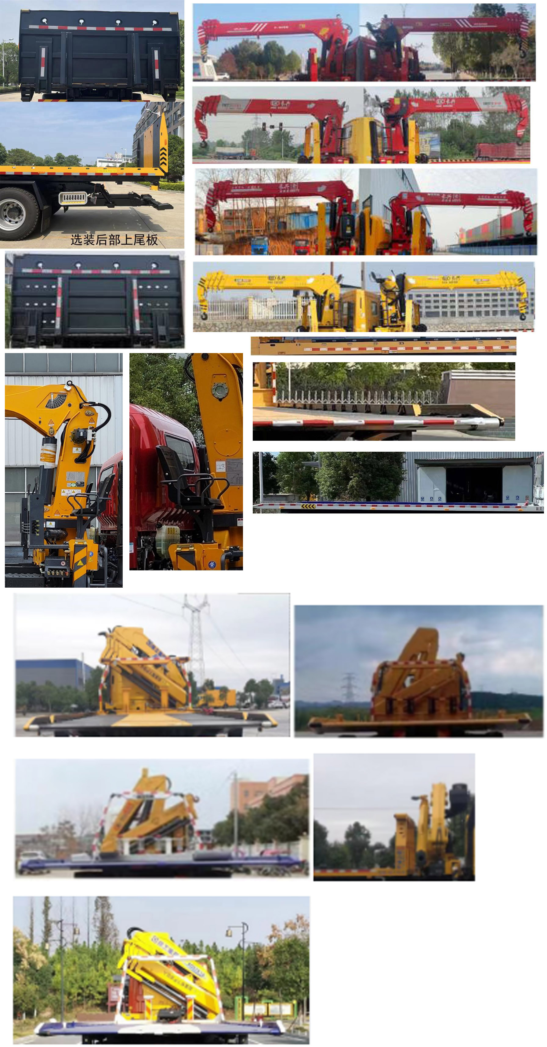 楚勝牌CSC5250TQZPS6D清障車公告圖片