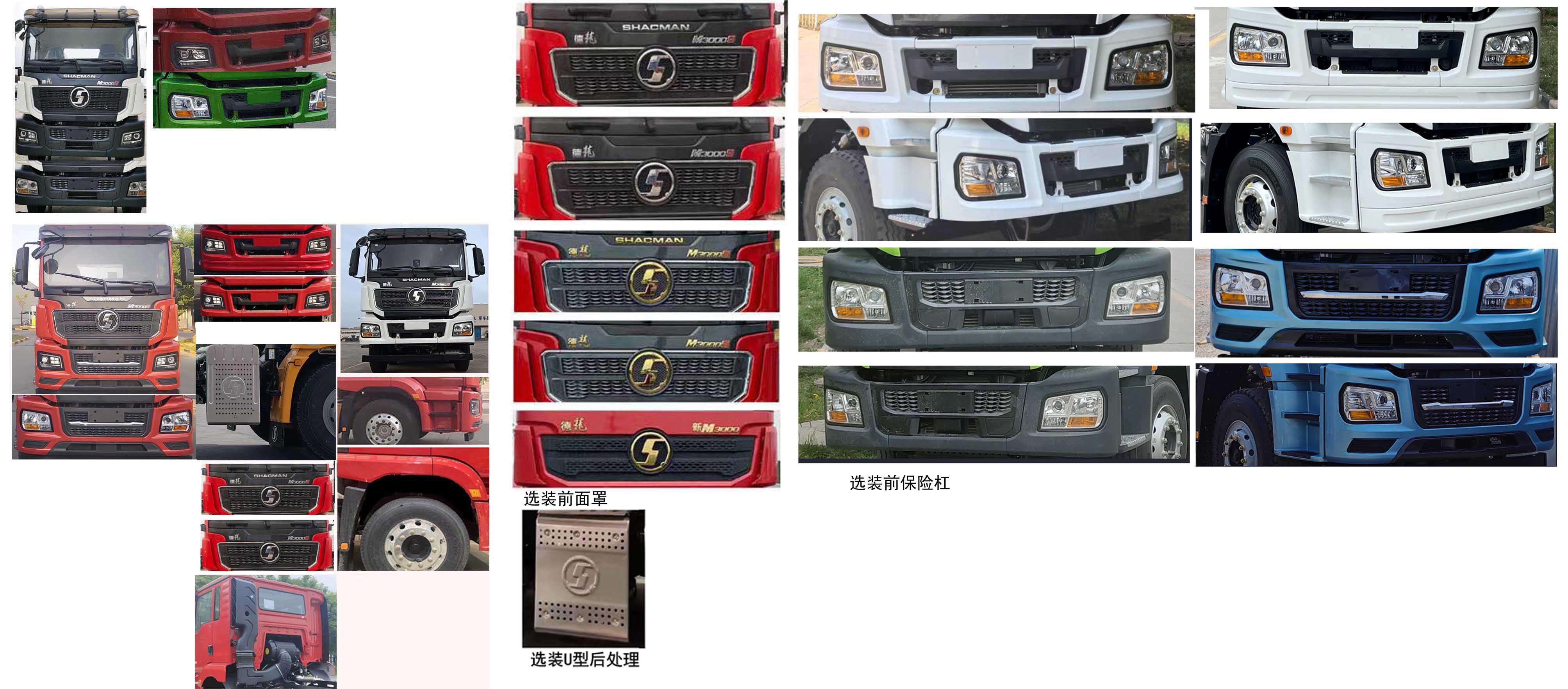 楚勝牌CSC5250TQZPS6D清障車公告圖片