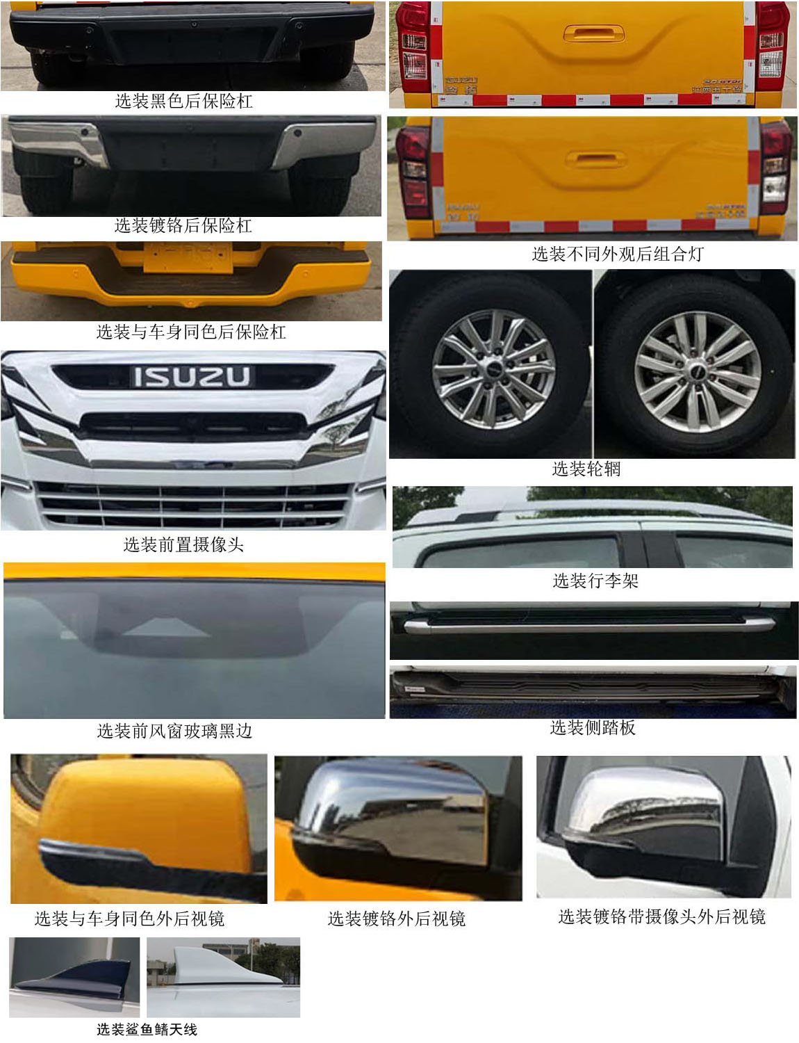 江西五十鈴牌JXW5030XGCFSG工程車公告圖片