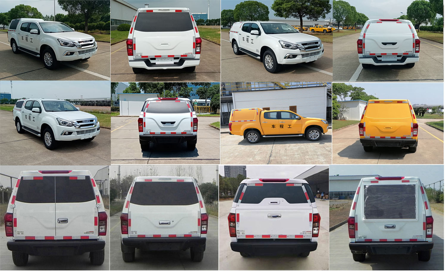 江西五十鈴牌JXW5030XGCFSG工程車公告圖片