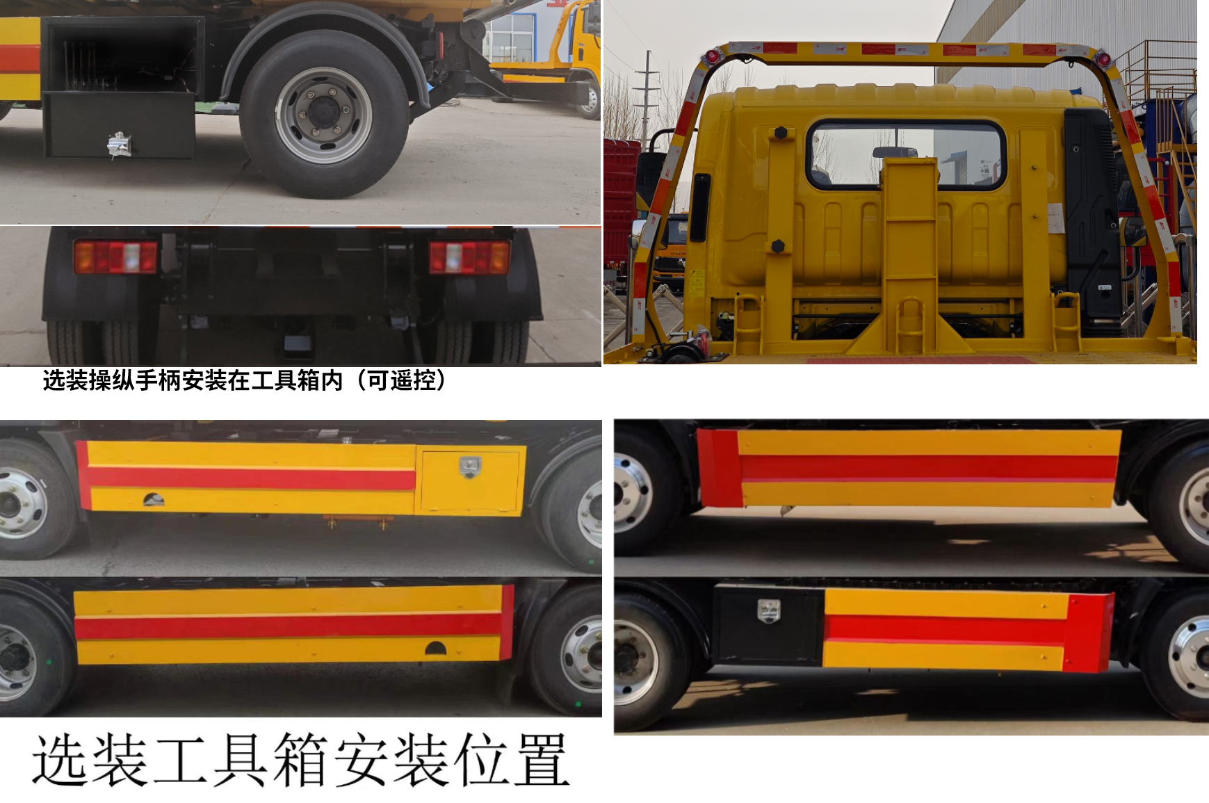 通邁牌LTM5043TQZZZA1清障車公告圖片