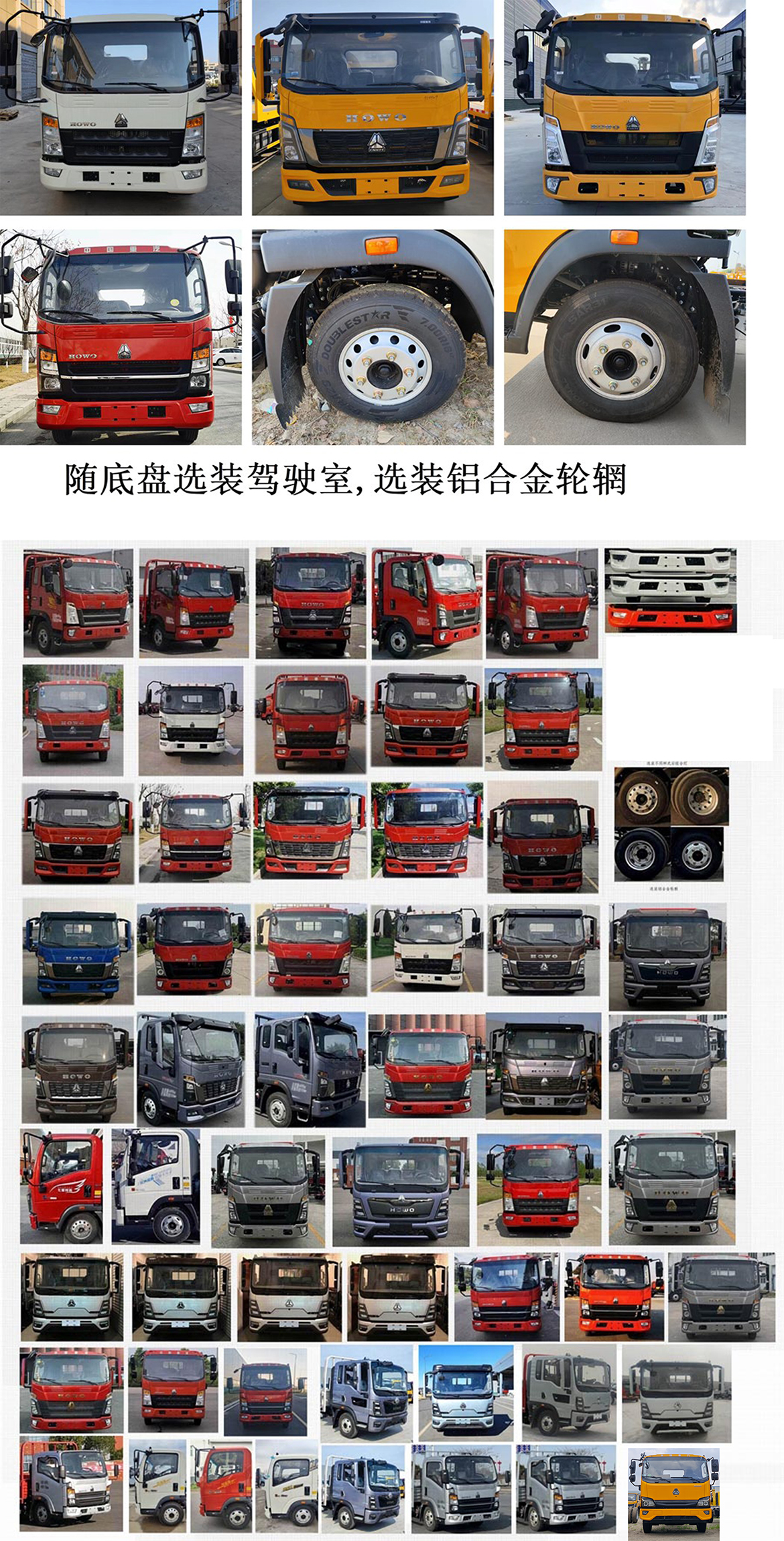 通邁牌LTM5043TQZZZA1清障車公告圖片