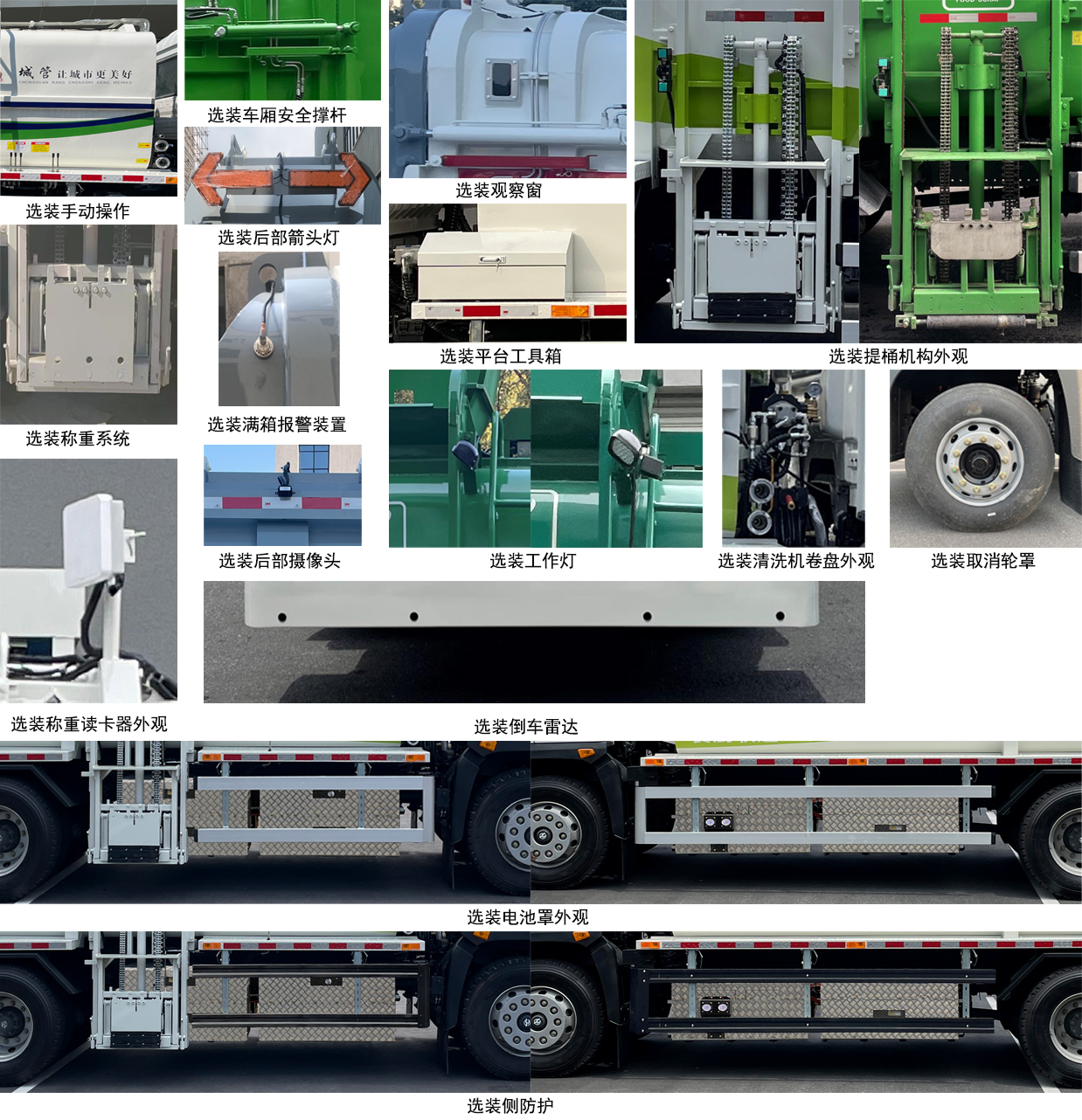 中汽牌ZQZ5180TCABEVDC純電動(dòng)餐廚垃圾車公告圖片