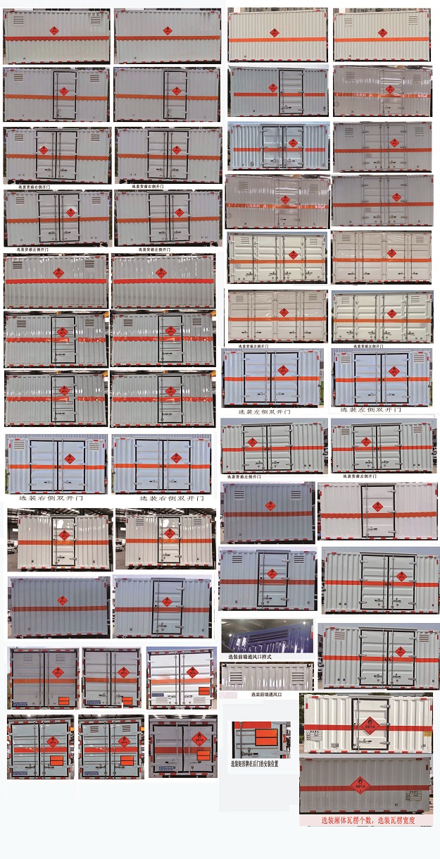程力威牌CLW5030XRQBFB易燃?xì)怏w廂式運(yùn)輸車(chē)公告圖片