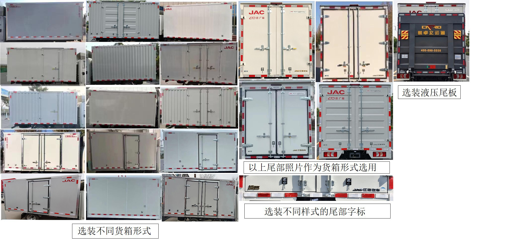 江淮牌HFC5031XXYP23E2B3QS廂式運輸車公告圖片