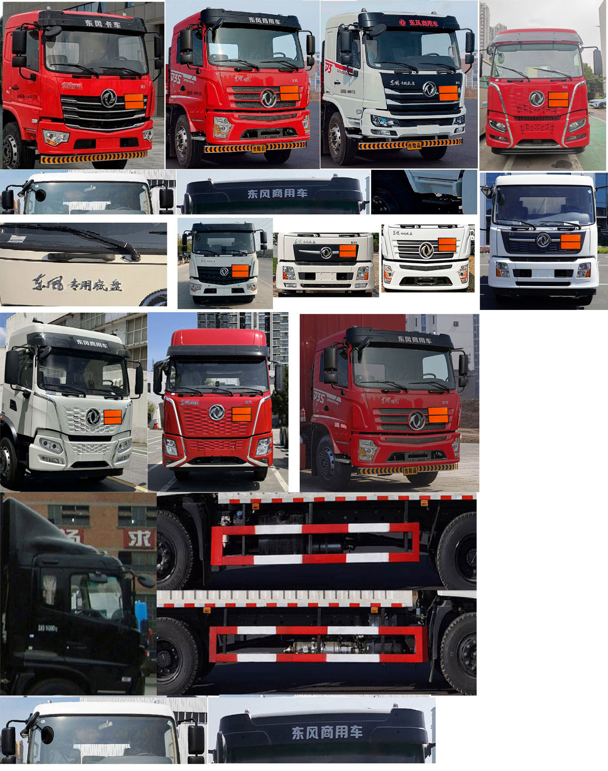 專致牌YZZ5183XRYDFV6易燃液體廂式運(yùn)輸車公告圖片