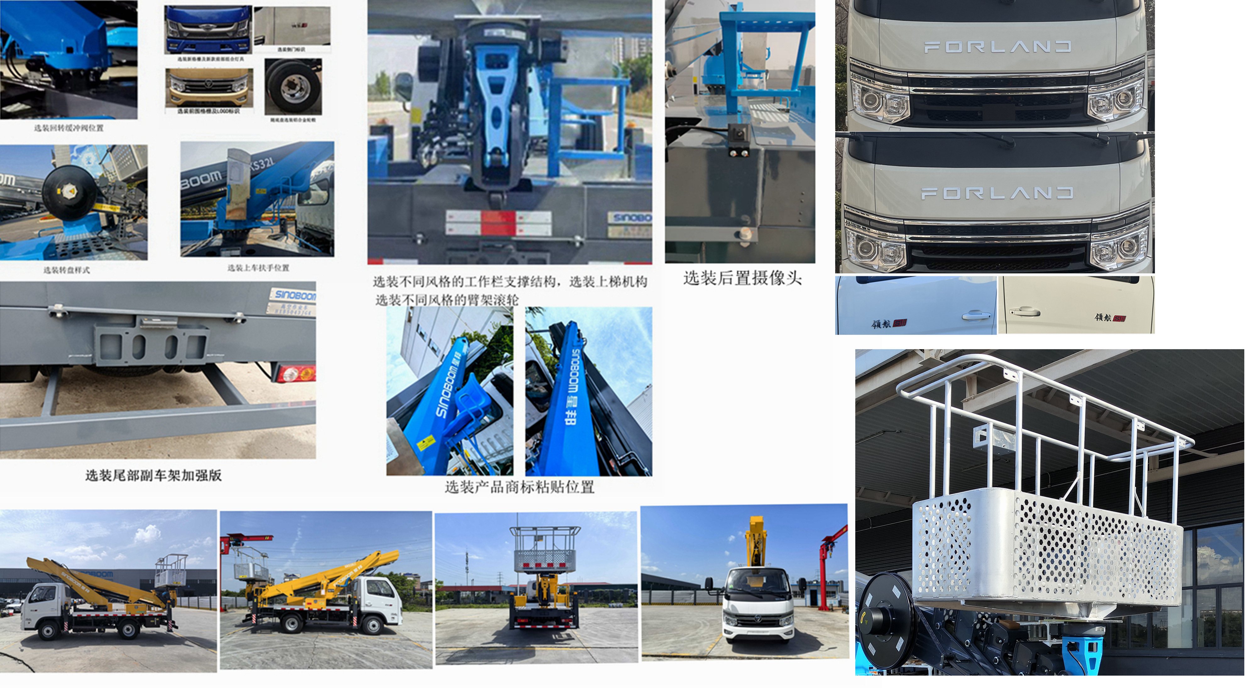 星邦牌HXB5044JGK高空作業(yè)車公告圖片