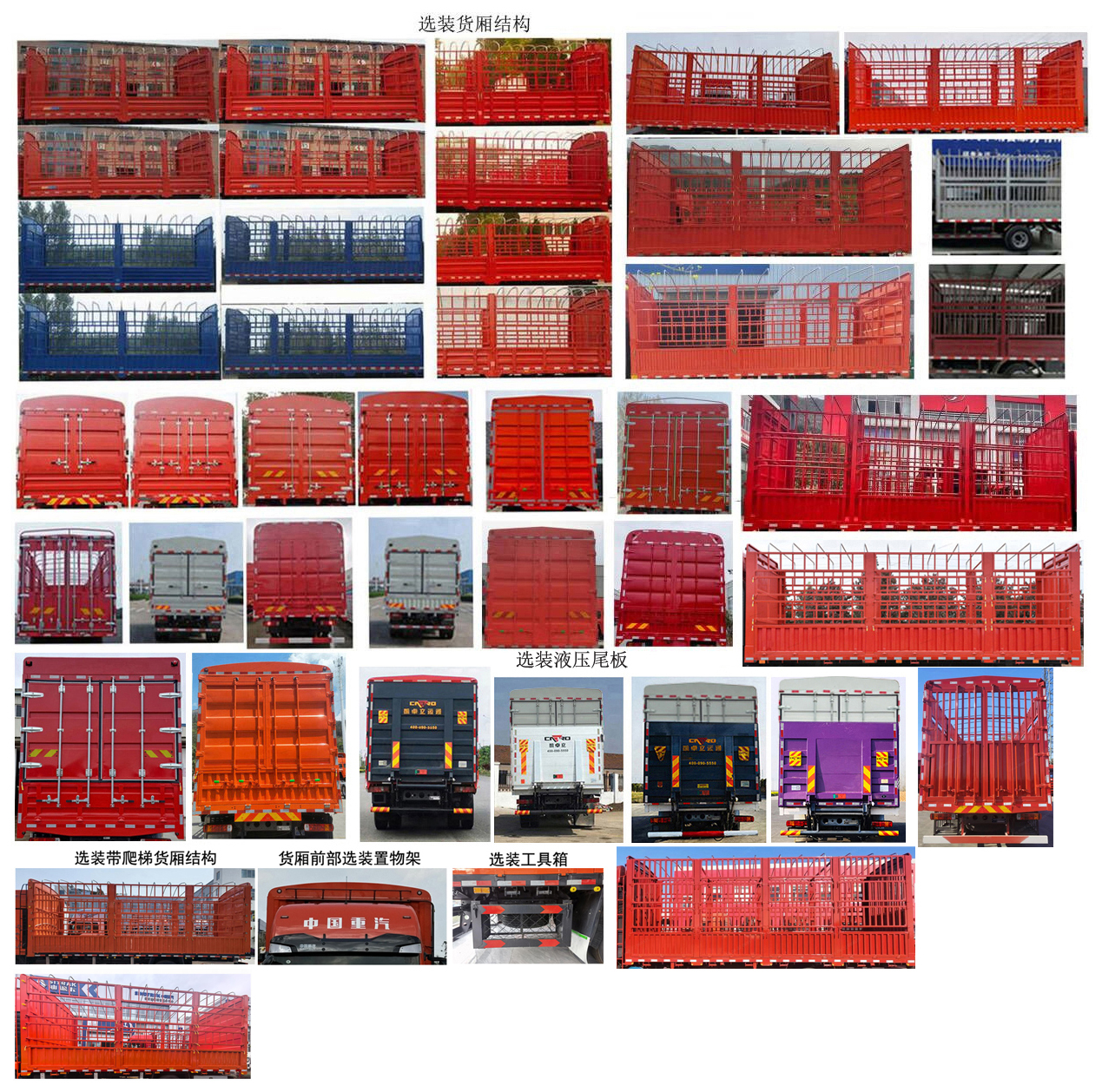 汕德卡牌ZZ5186CCYN501GF1倉柵式運輸車公告圖片