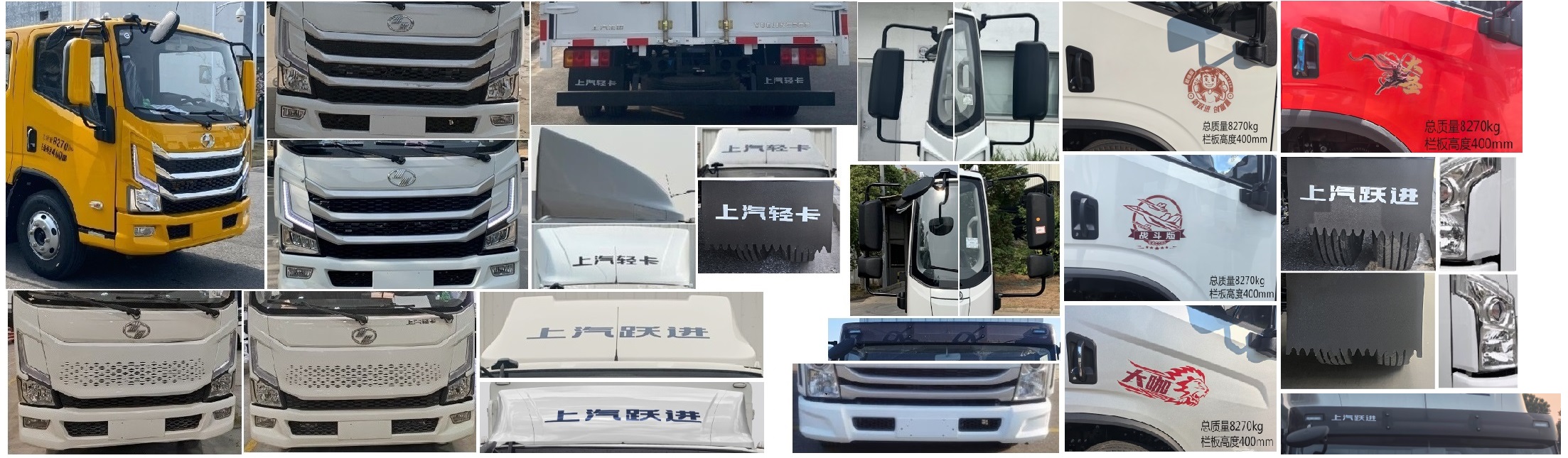 躍進牌SH5083CCYZFDDMS1倉柵式運輸車公告圖片