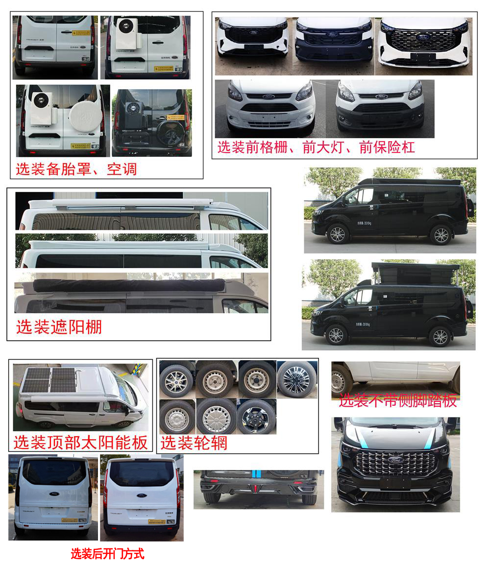 齊星牌QXC5047XLJB旅居車(chē)公告圖片