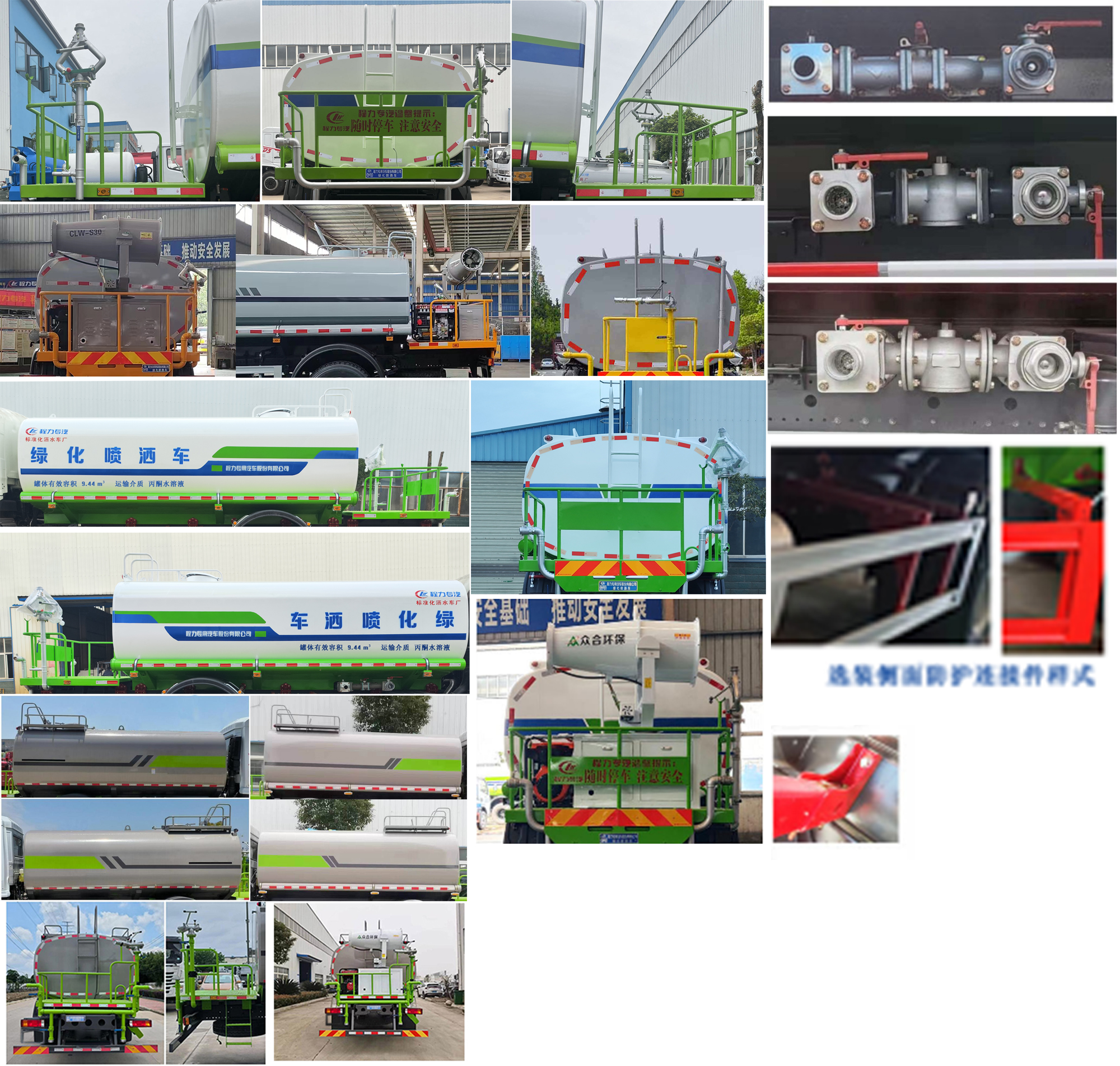 程力威牌CLW5160GPSABS綠化噴灑車公告圖片